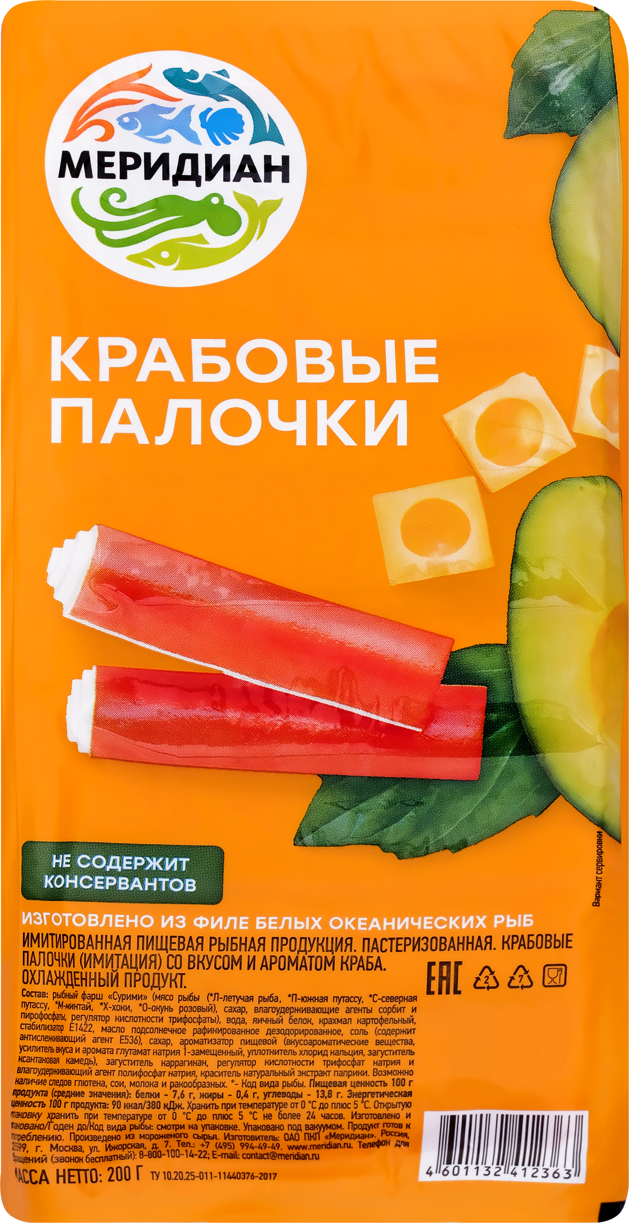 Изображение товара Крабовые палочки МЕРИДИАН (имитация), 200г
