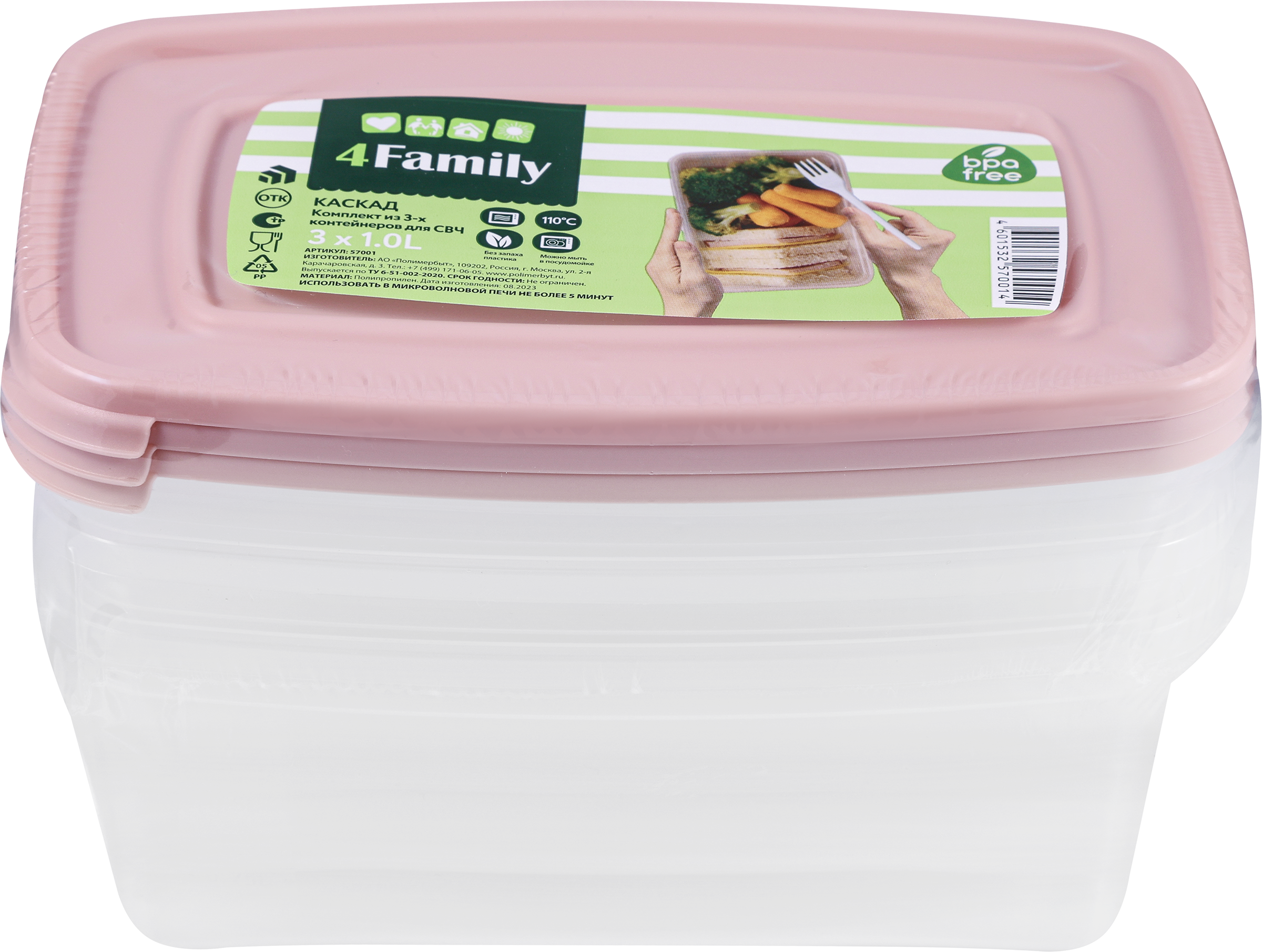 Изображение товара Комплект контейнеров ПОЛИМЕРБЫТ Каскад-2 СВЧ 1л 3шт