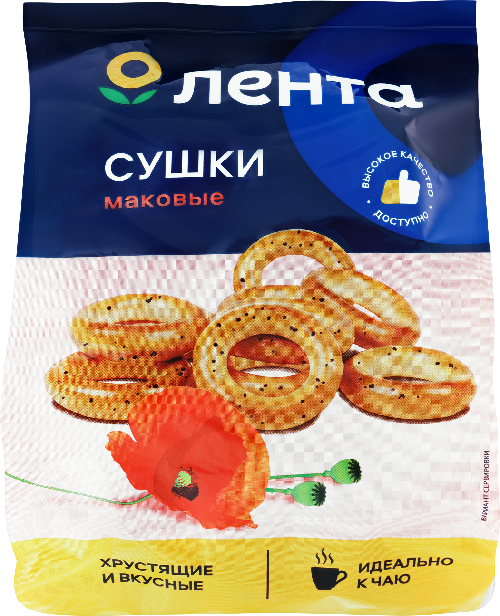 Изображение товара Сушки ЛЕНТА Маковые 300г сдобные натуральные перекус Россия