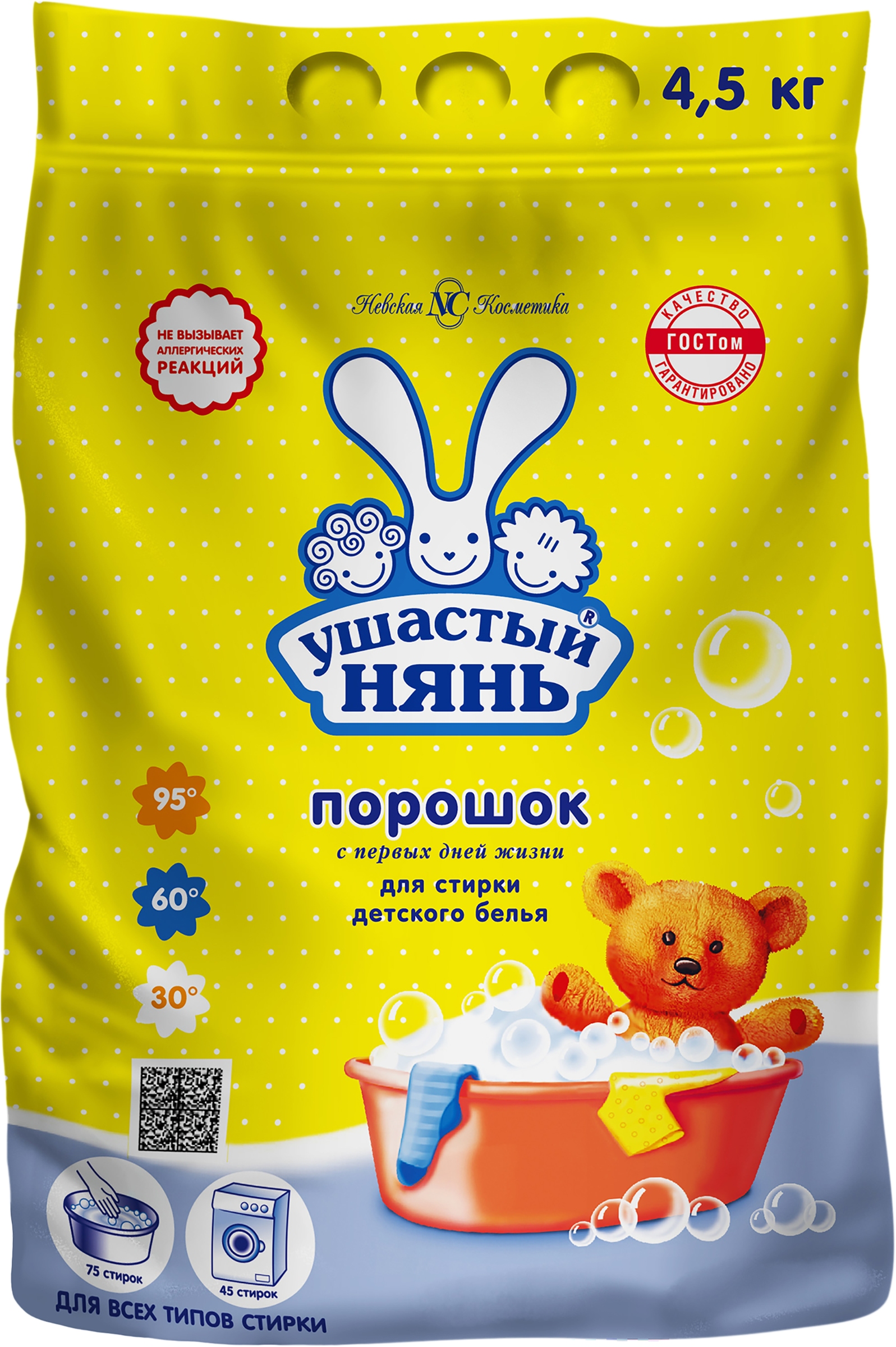 Изображение товара Стиральный порошок для детского белья УШАСТЫЙ НЯНЬ, 4,5кг