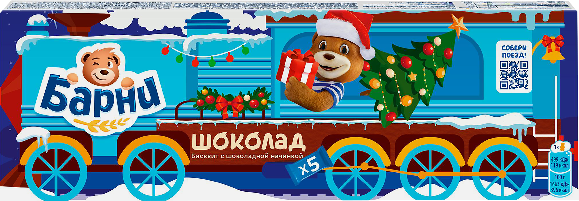 Изображение товара Пирожное бисквитное Медвежонок Барни с шоколадной начинкой 5х30г