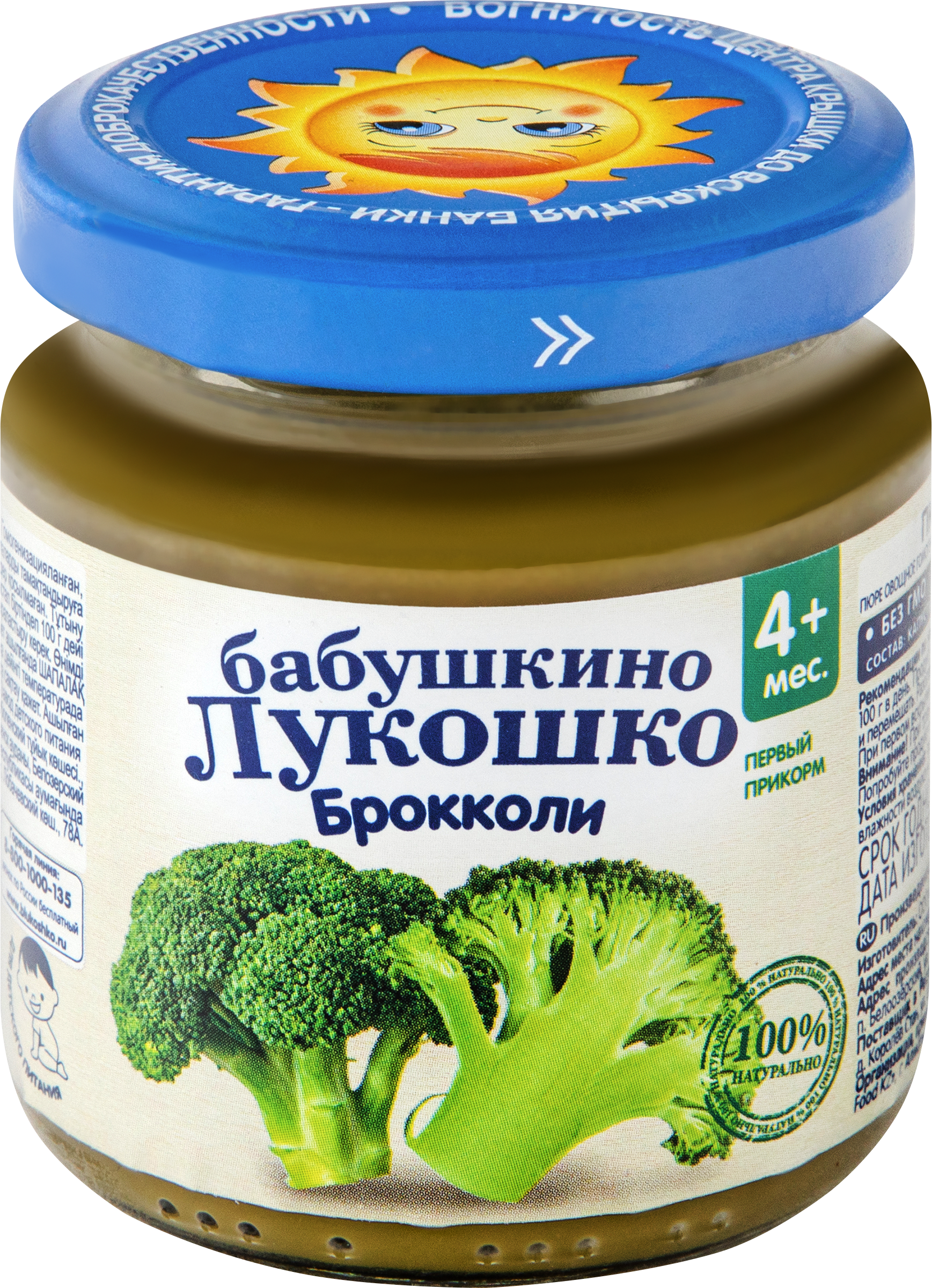 Изображение товара Пюре овощное БАБУШКИНО ЛУКОШКО Брокколи, с 4 месяцев, 100г