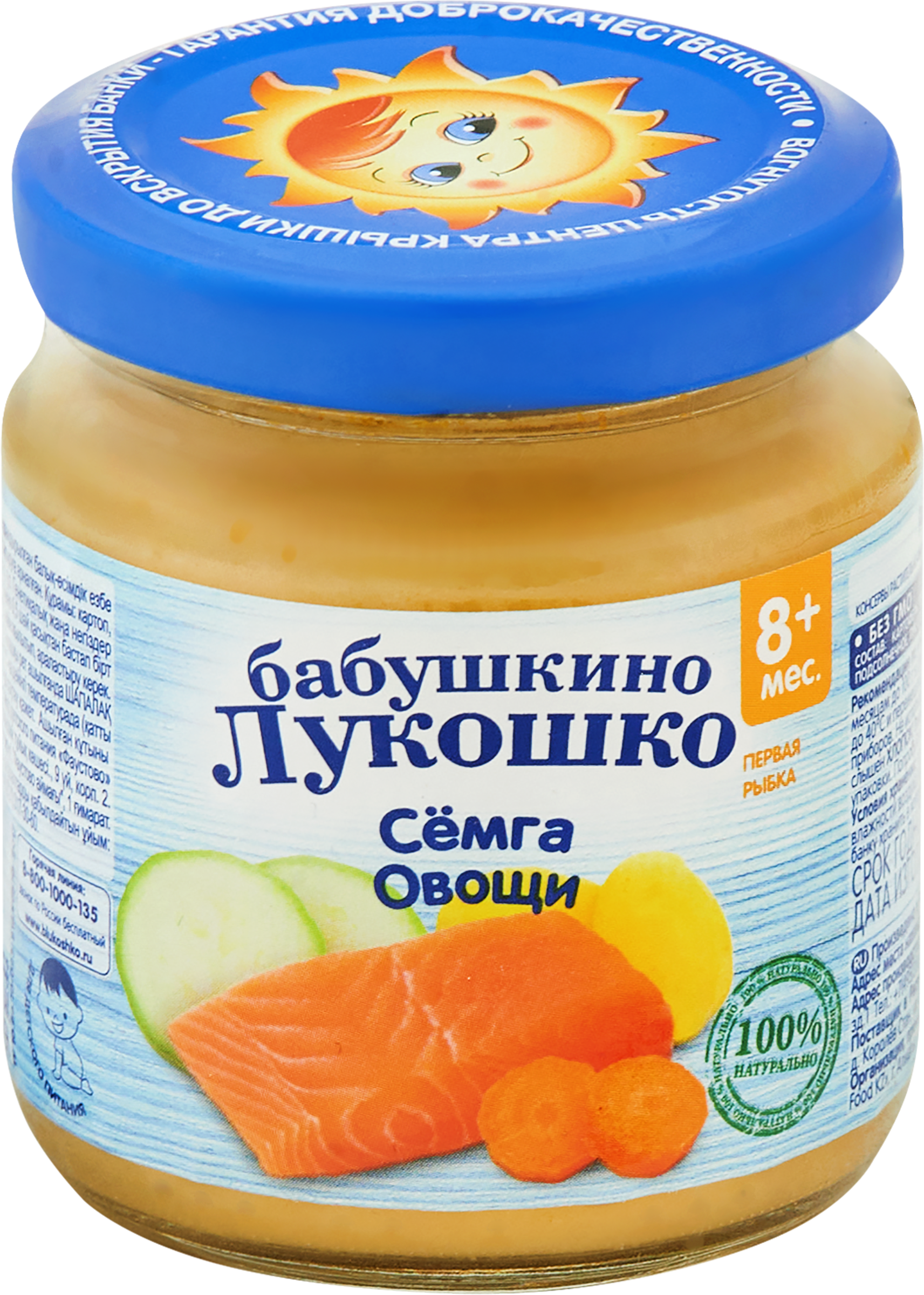 Изображение товара Пюре рыбно-овощное БАБУШКИНО ЛУКОШКО с семгой для детей с 8 месяцев