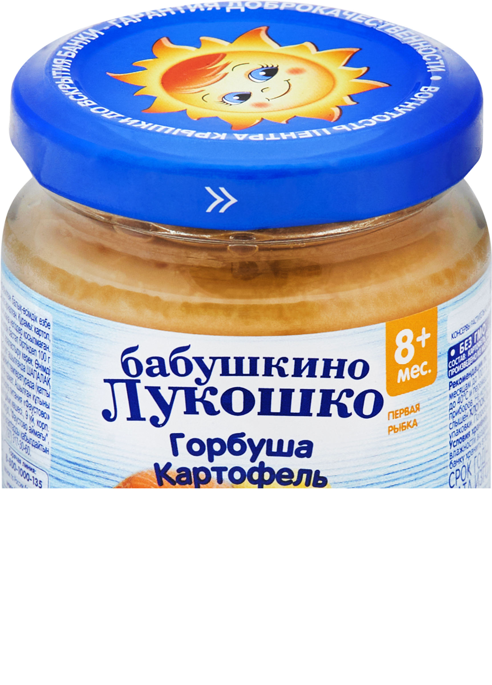 Изображение товара Пюре рыбно-овощное БАБУШКИНО ЛУКОШКО Горбуша с картофелем 100г