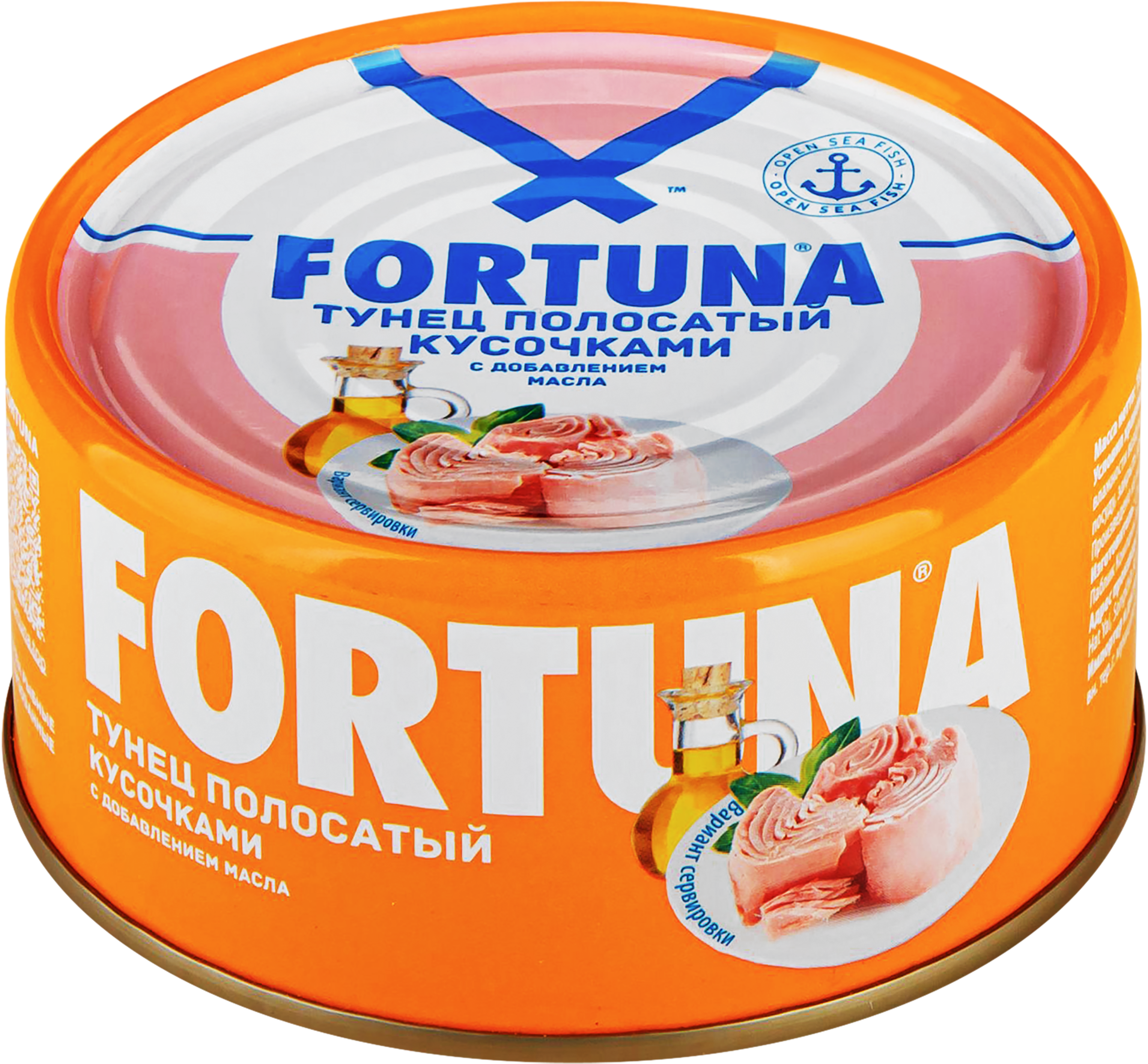 Изображение товара Тунец FORTUNA кусочки в масле 185г консервы для салатов и закусок
