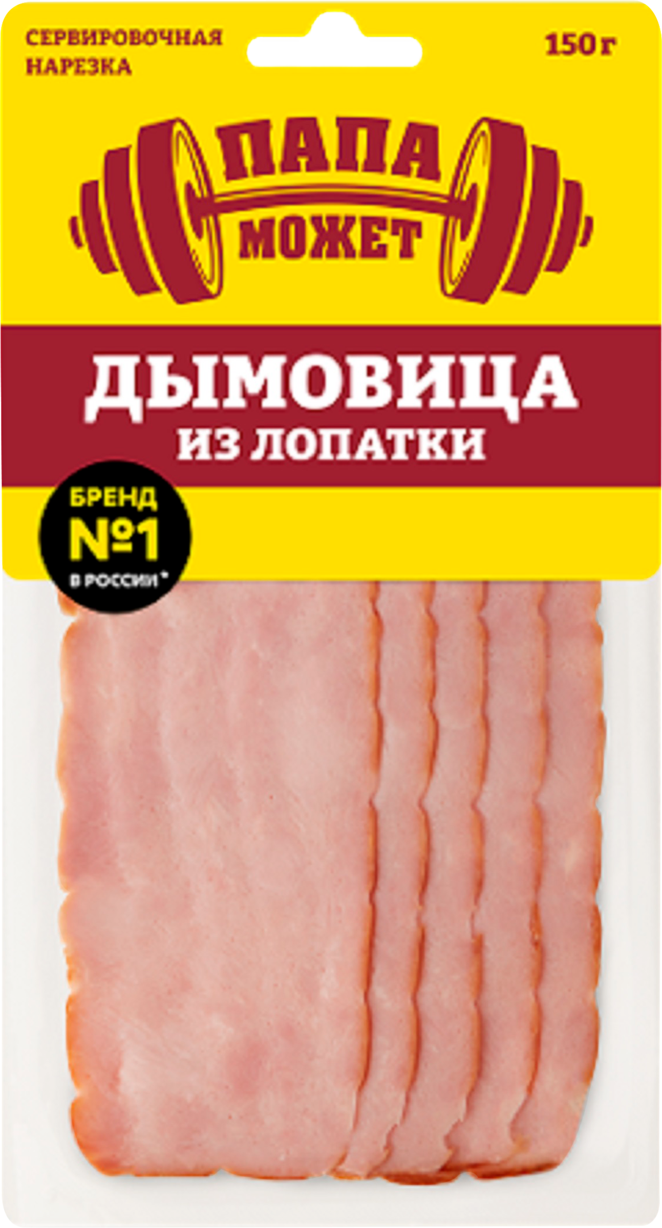 Изображение товара Дымовица копчено-вареная из лопатки ОСТАНКИНО, нарезка, 150г
