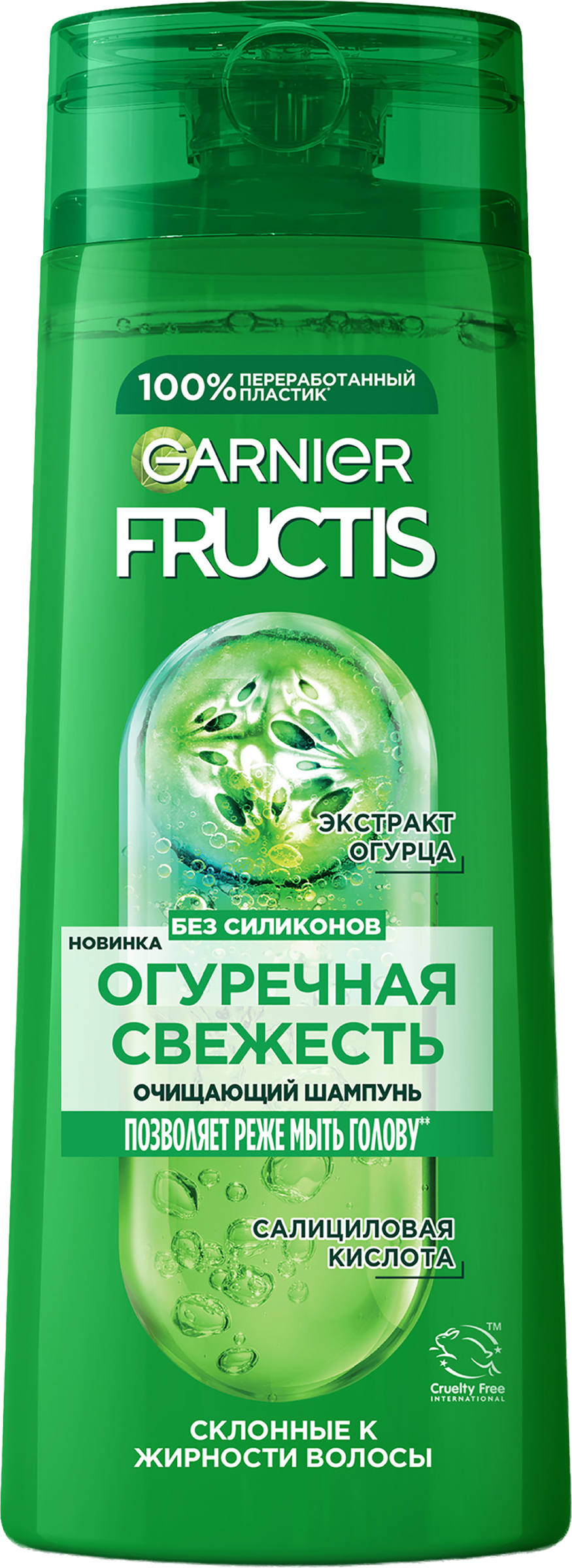 Изображение товара Шампунь для волос FRUCTIS Свежесть 250мл без силиконов и парабенов