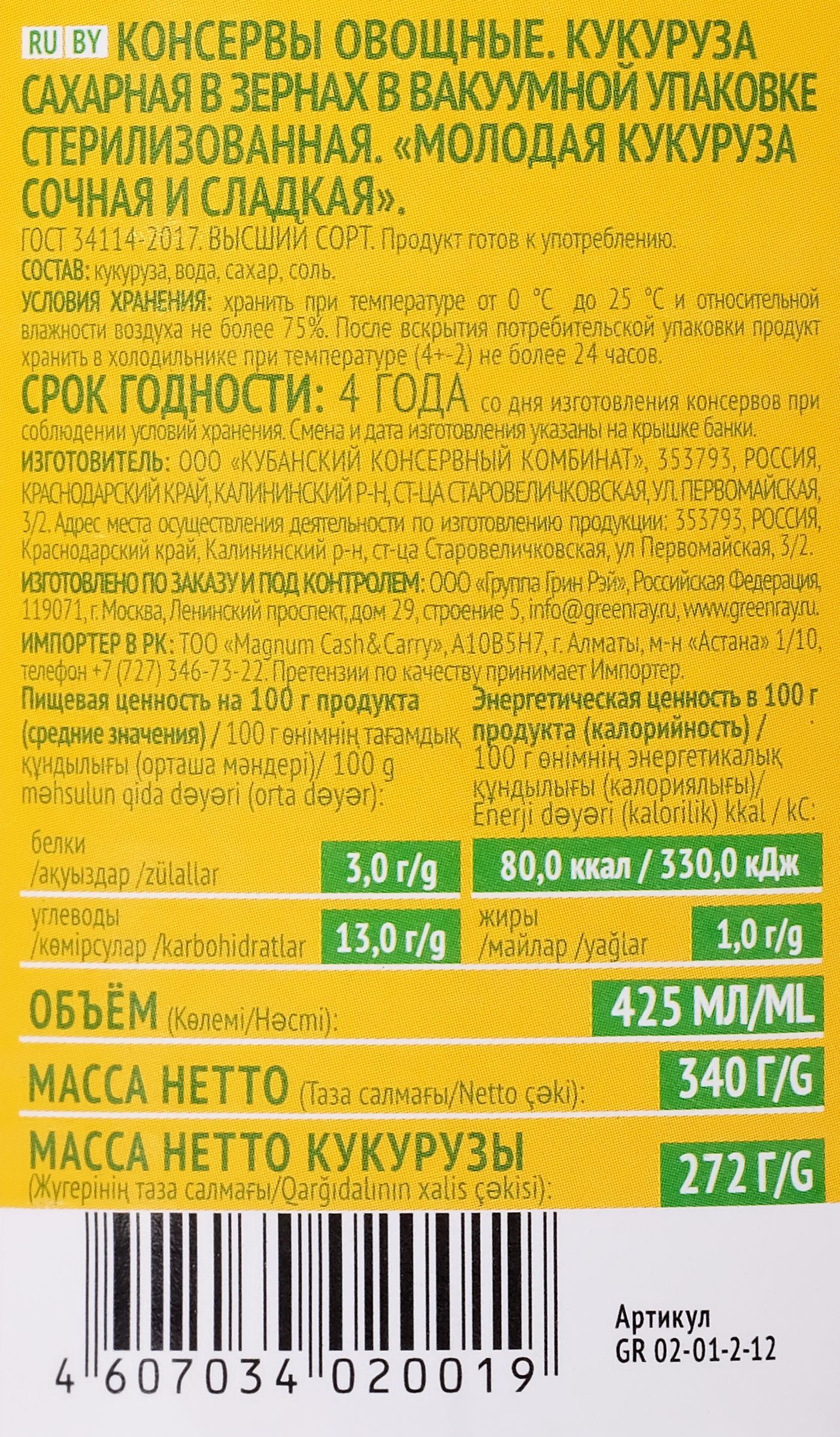 Превью изображения товара