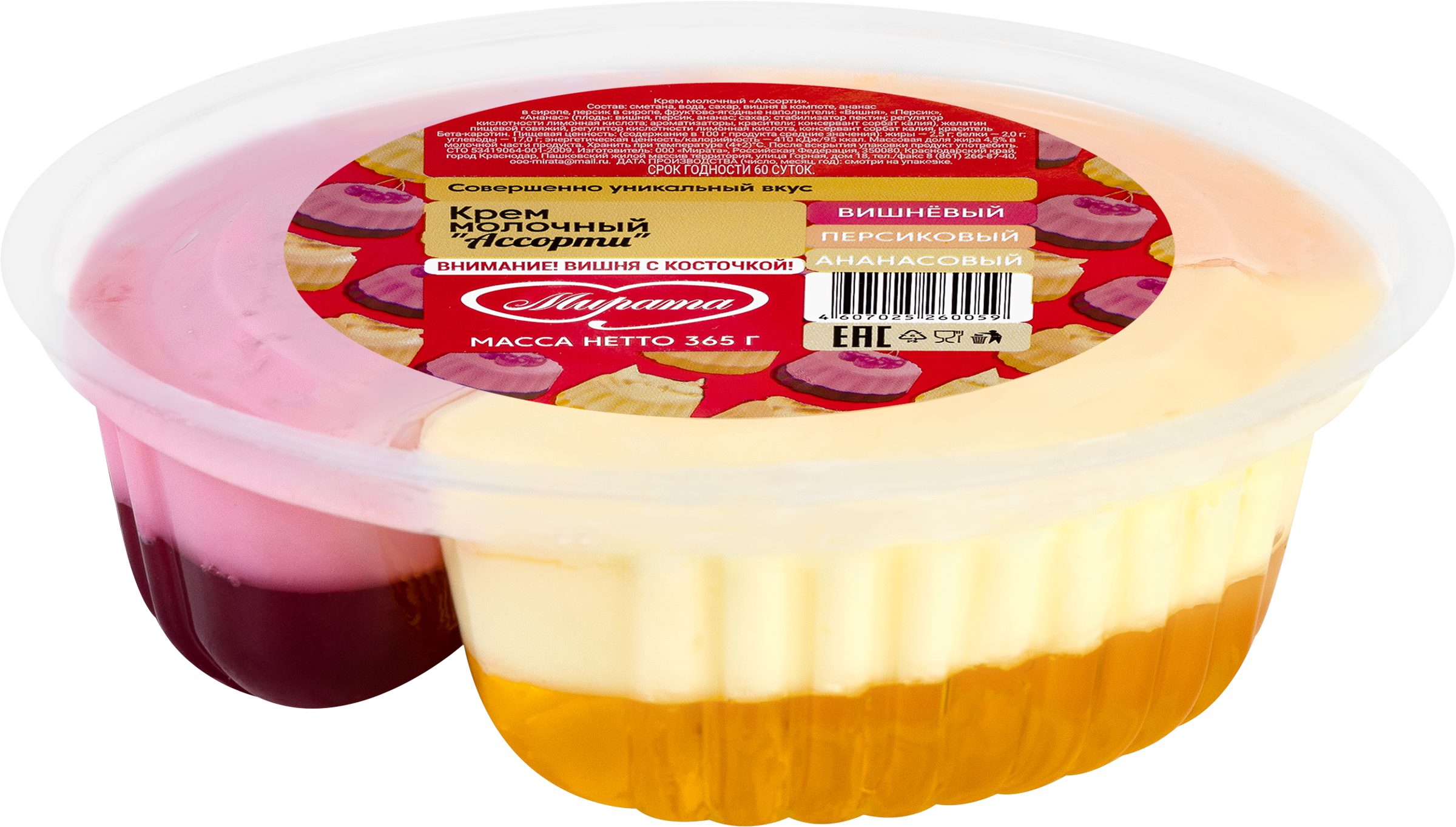 Изображение товара Крем молочный КНЯЖЕСКИЙ ЛЮБИМЧИК Ассорти 4,5% 365г натуральный вкус