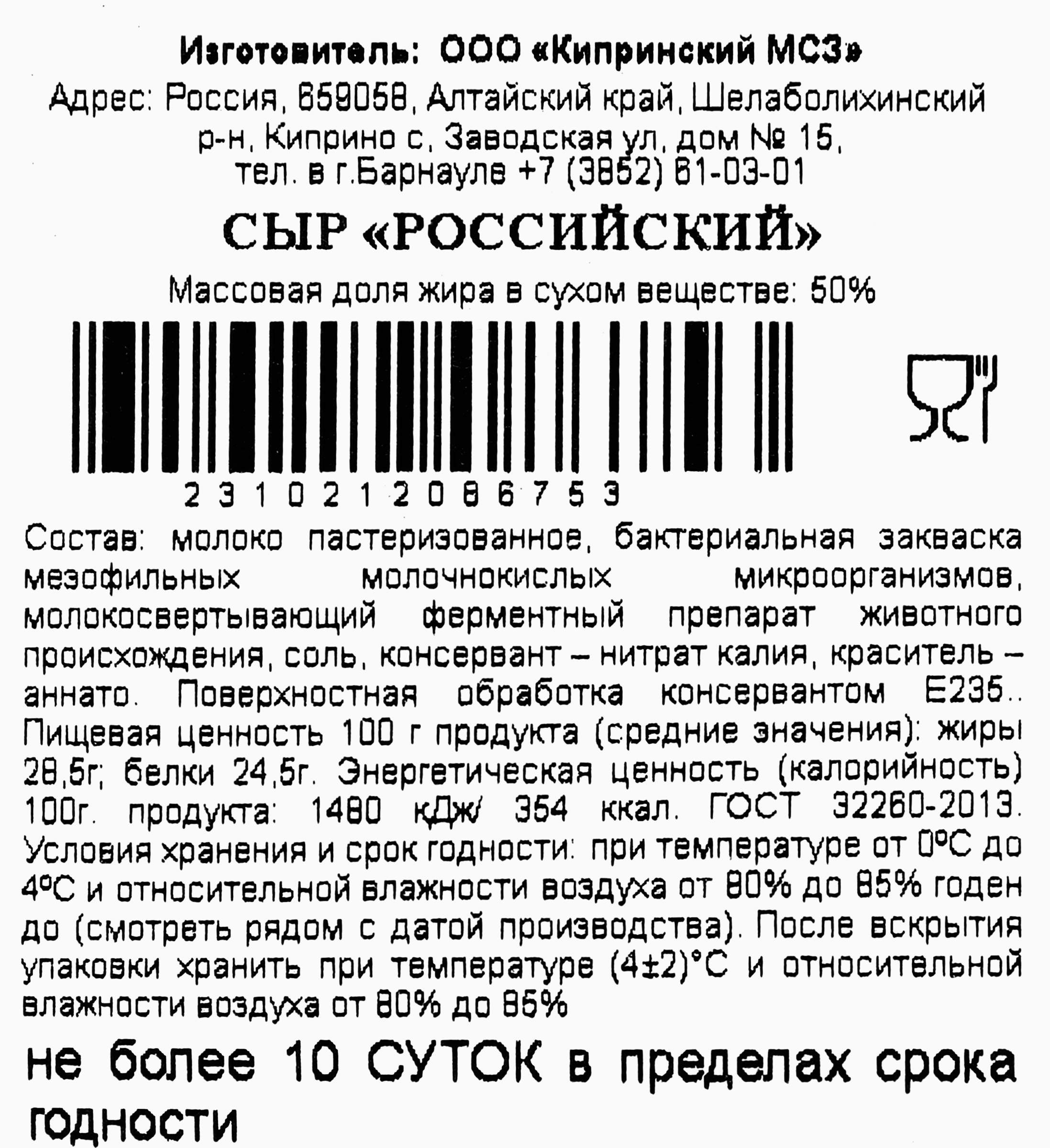 Превью изображения товара