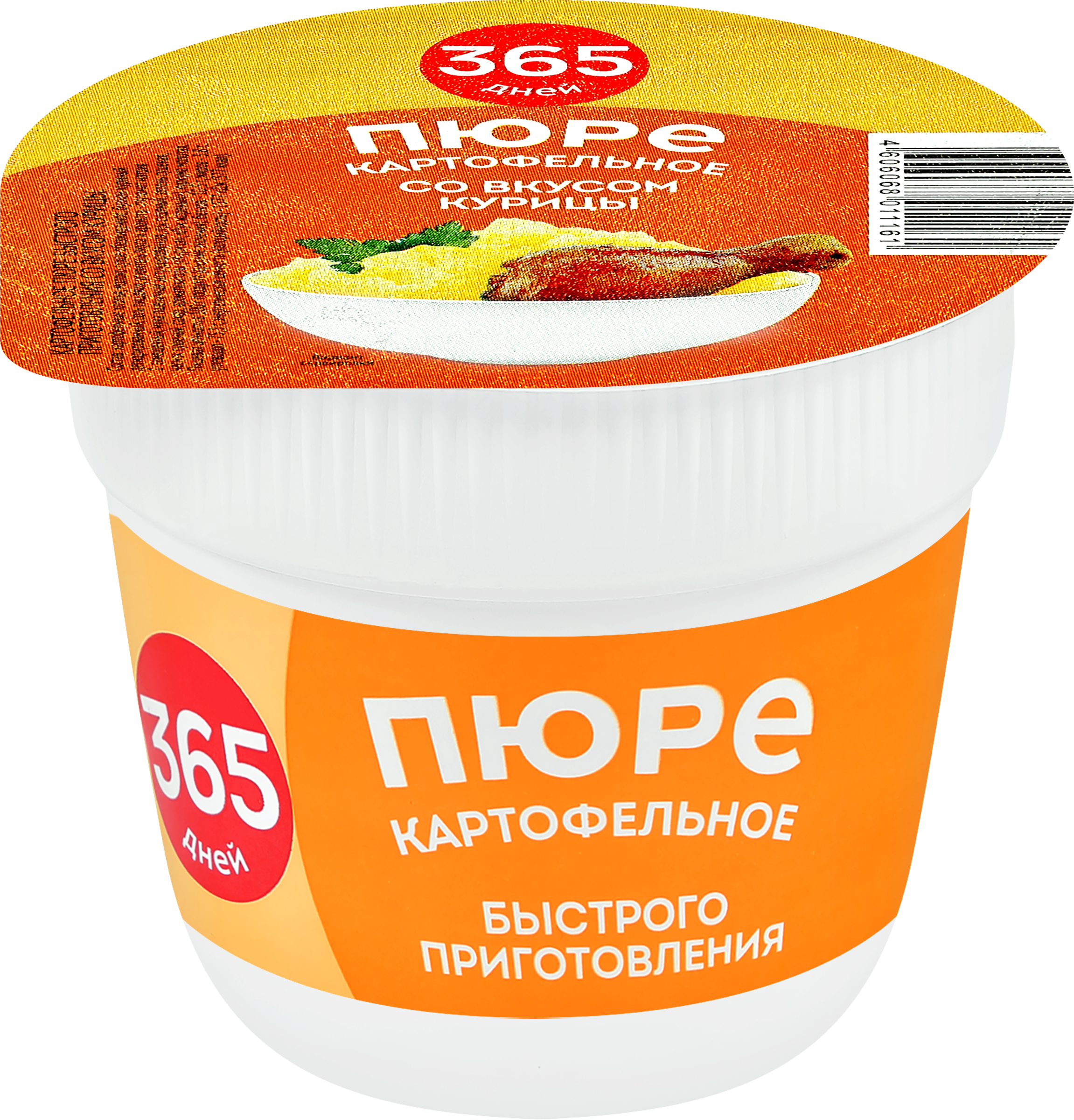 Изображение товара Пюре картофельное 365 ДНЕЙ со вкусом курицы, 40г