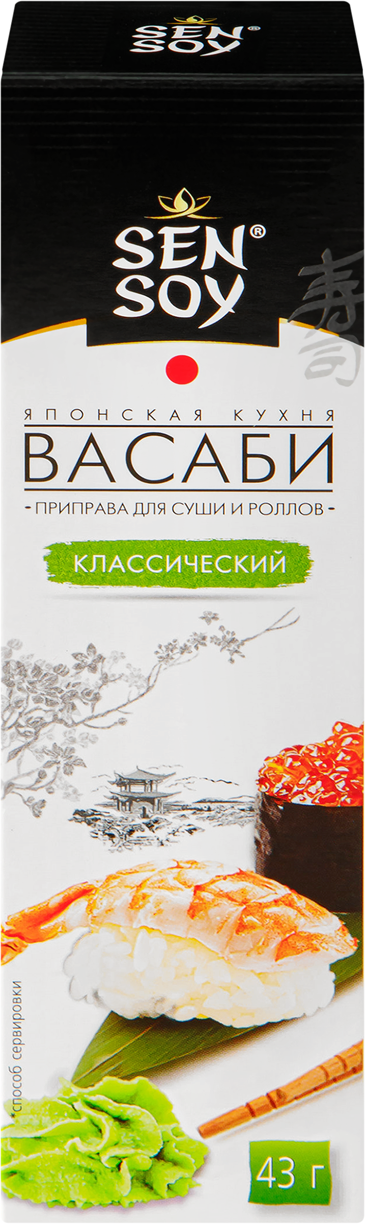 Изображение товара Приправа для суши и роллов SEN SOY Premium Васаби классический, 43г