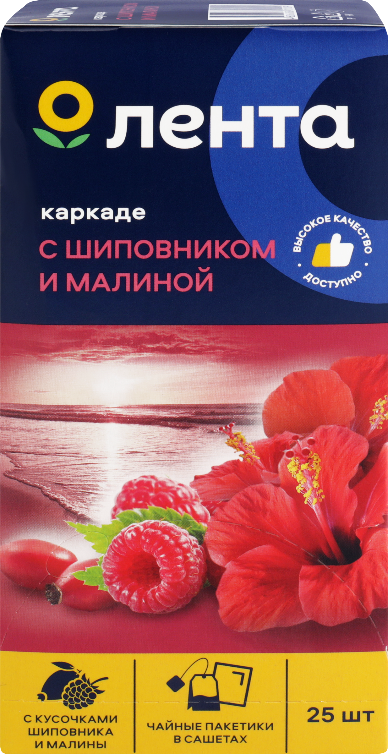 Изображение товара Чайный напиток ЛЕНТА с каркадэ, малиной и шиповником, 25 пакетов