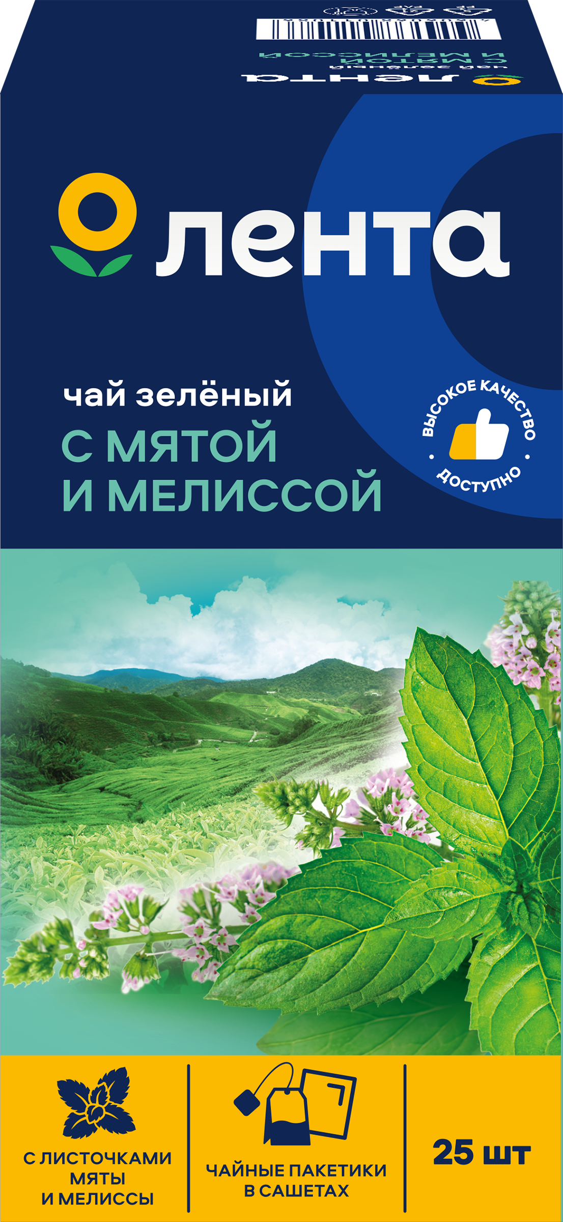 Изображение товара Зеленый чай ЛЕНТА с мятой и мелиссой 25 пакетиков, бодрящий напиток