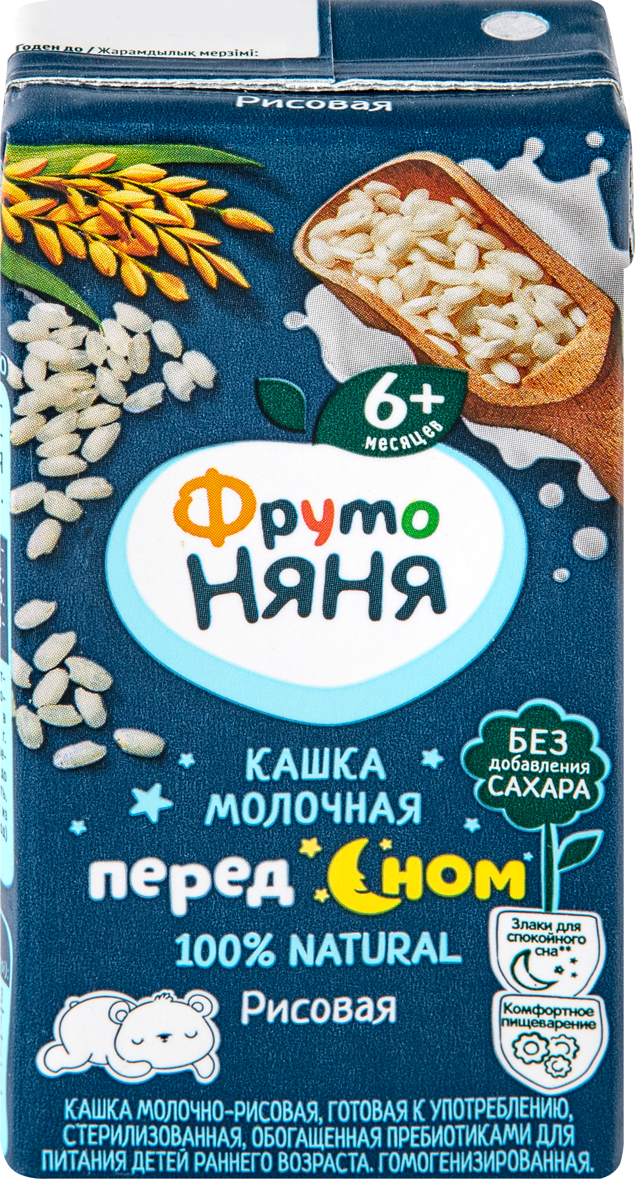 Изображение товара Кашка рисовая ФРУТОНЯНЯ молочная, с пребиотиками, с 6 месяцев, 200мл