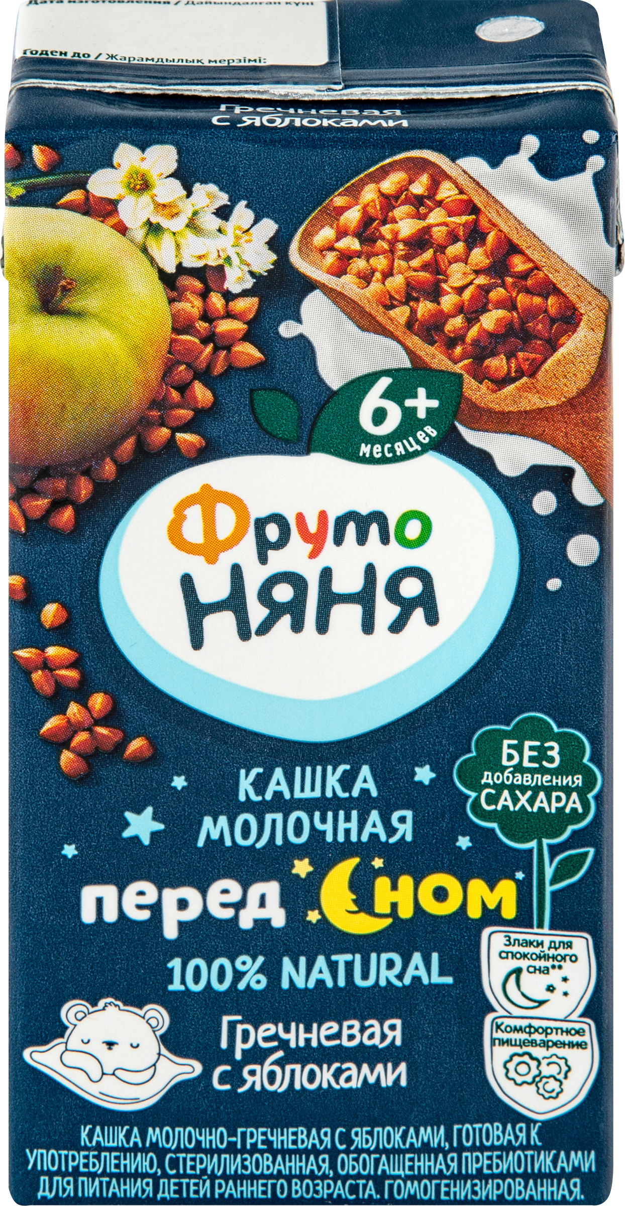 Изображение товара Кашка гречневая молочная с яблоком и пребиотиками ФРУТОНЯНЯ 200мл для детей 6 месяцев