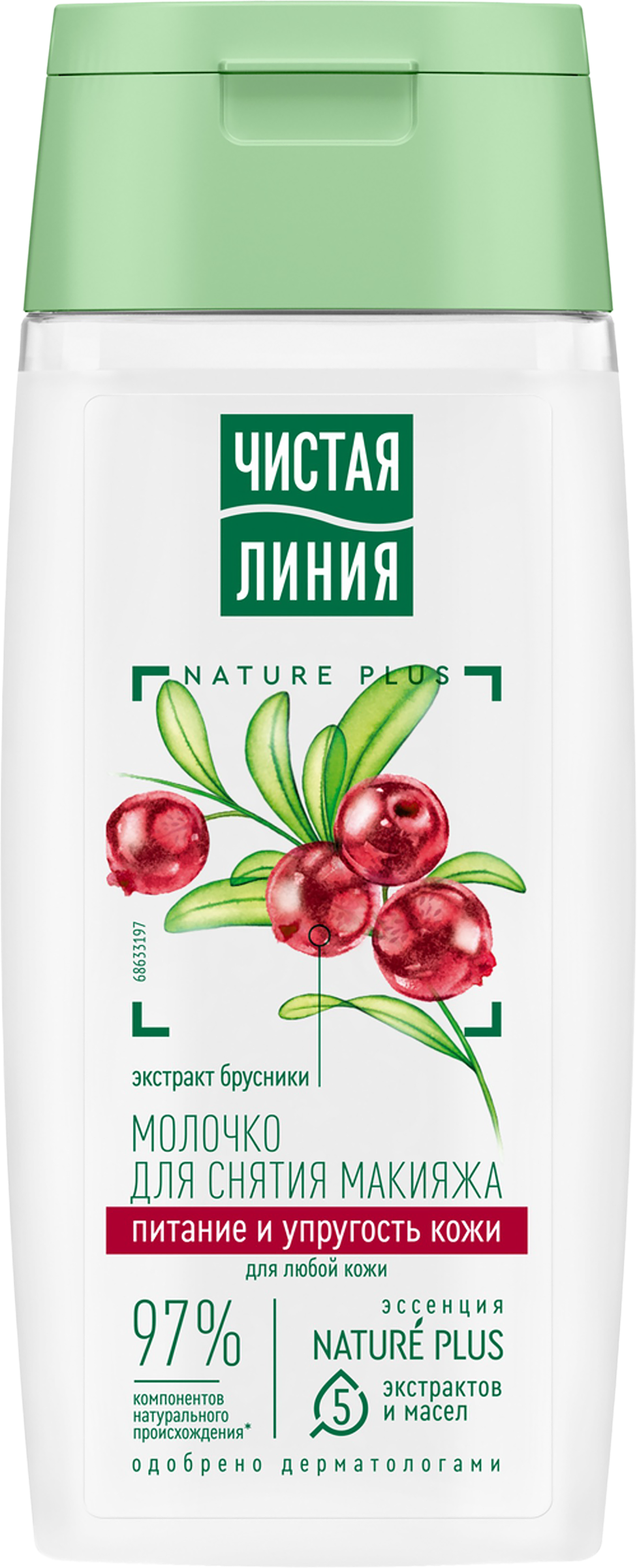 Изображение товара Молочко для снятия макияжа ЧИСТАЯ ЛИНИЯ на отваре трав 100мл для любой кожи
