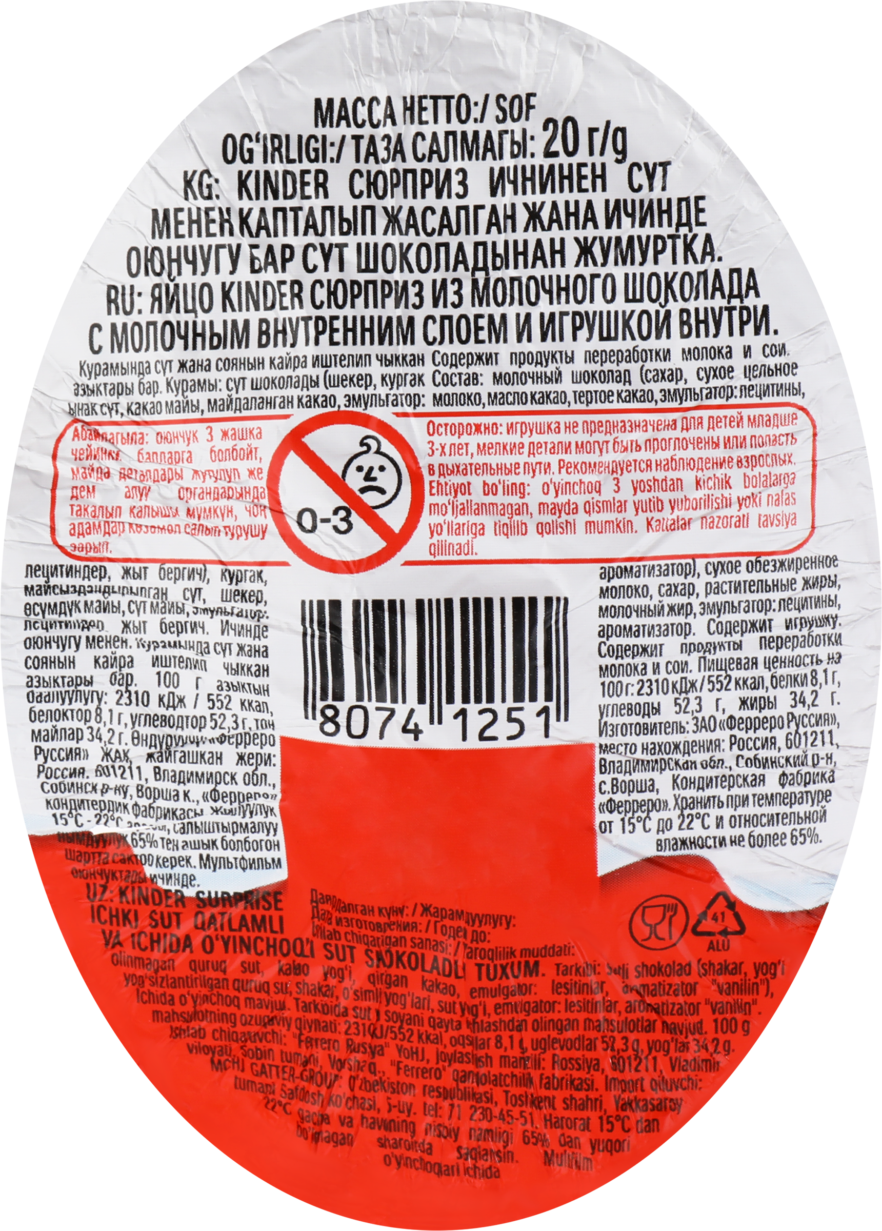 Превью изображения товара