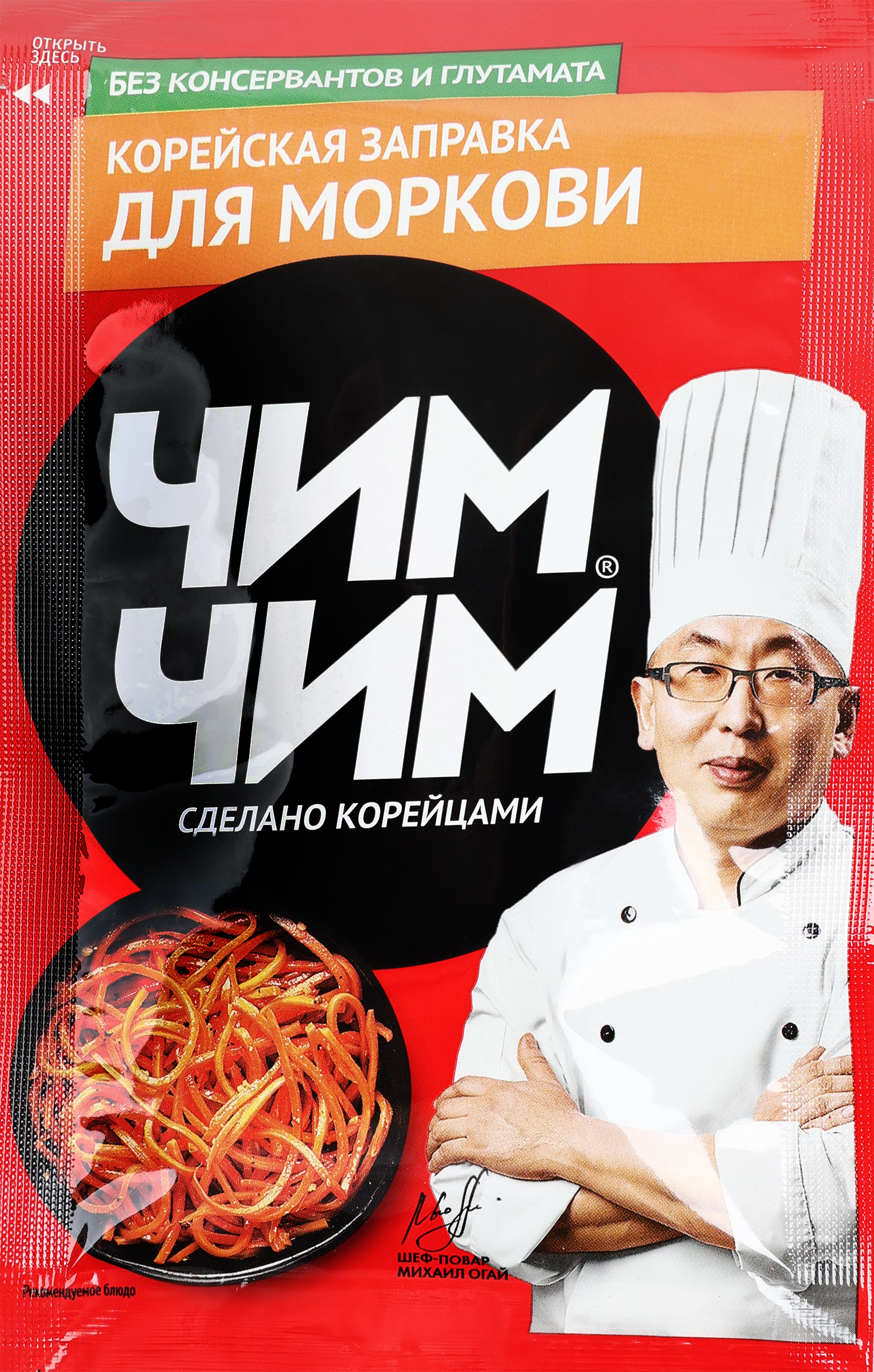 Изображение товара Заправка для моркови ЧИМ-ЧИМ Корейская, 60г - пикантная приправа для салатов