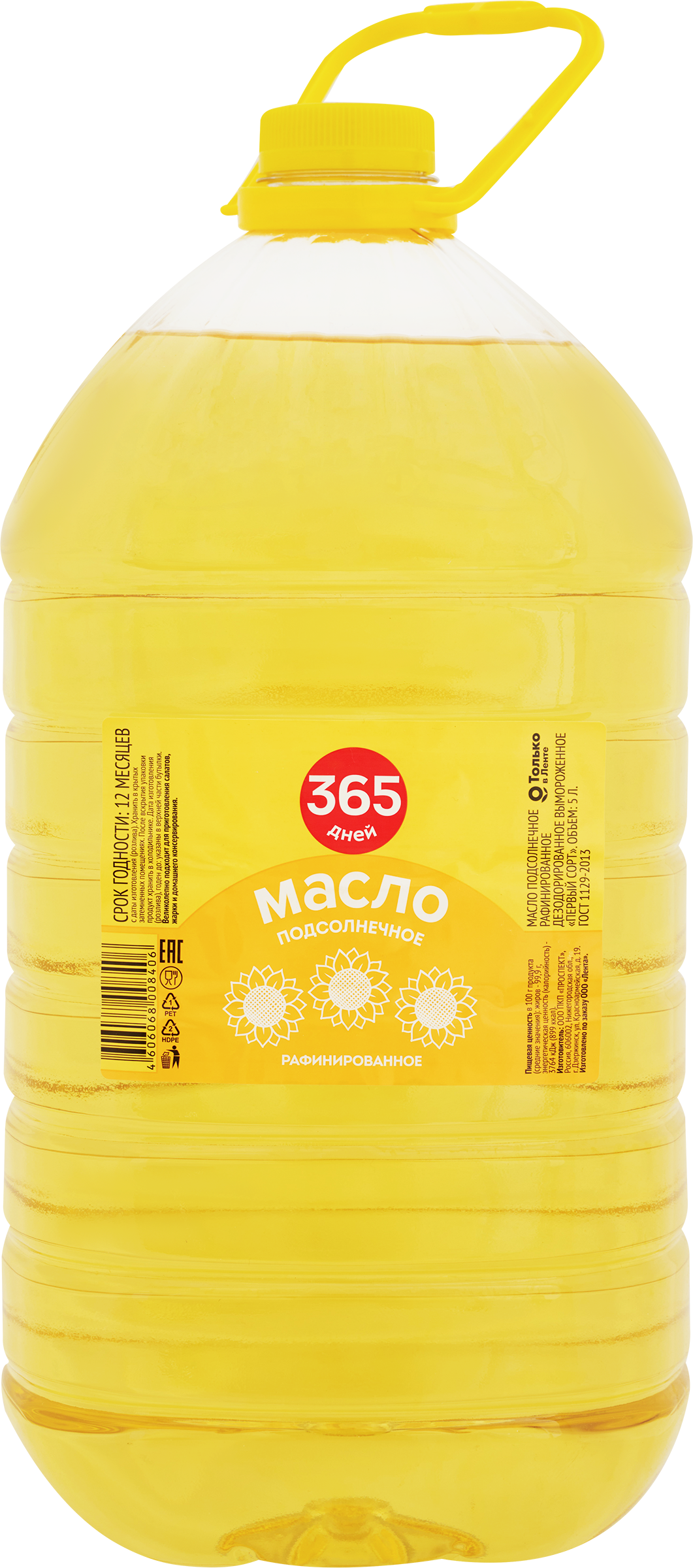 Изображение товара Масло подсолнечное 365 ДНЕЙ рафинированное, 5л