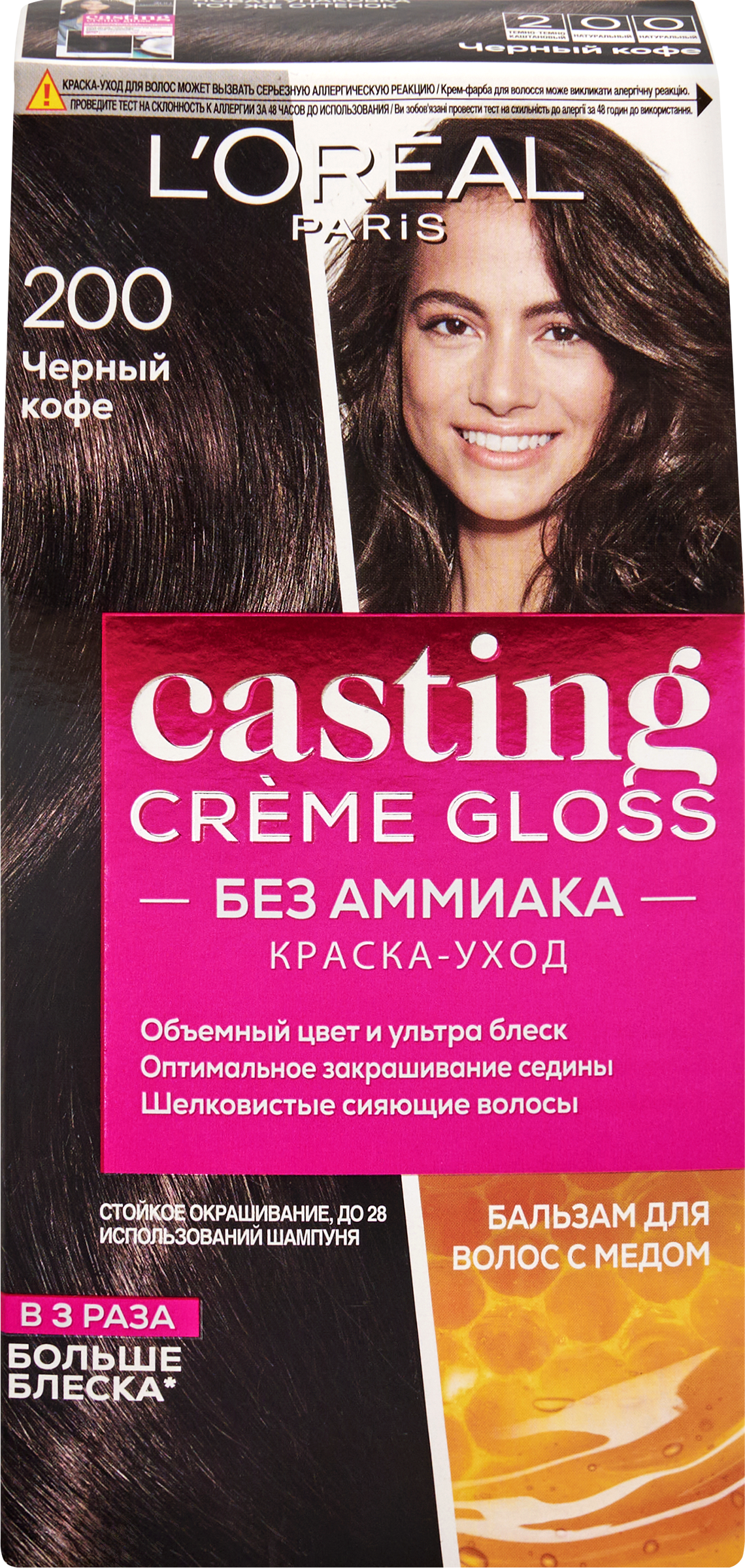 Изображение товара Краска-уход для волос CASTING CREME GLOSS 200 Черный кофе, без аммиака, 180мл