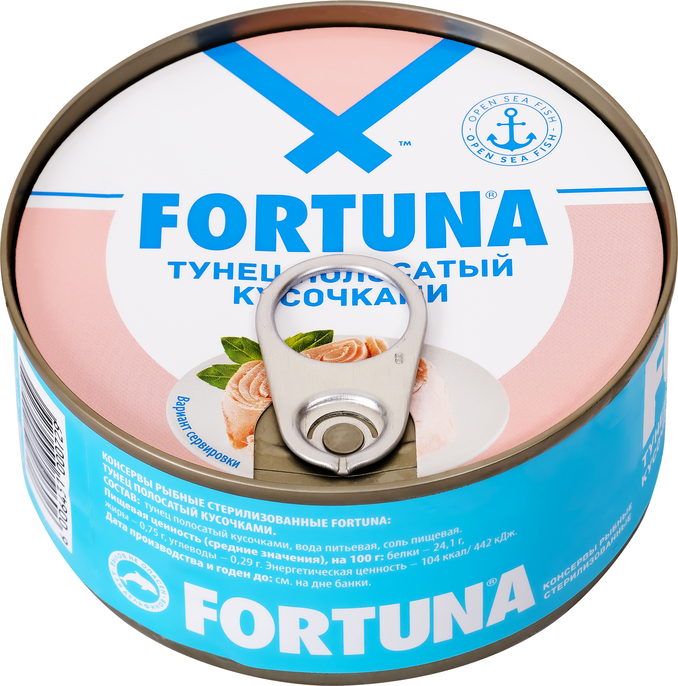 Изображение товара Тунец FORTUNA кусочки в собственном соку, 185г