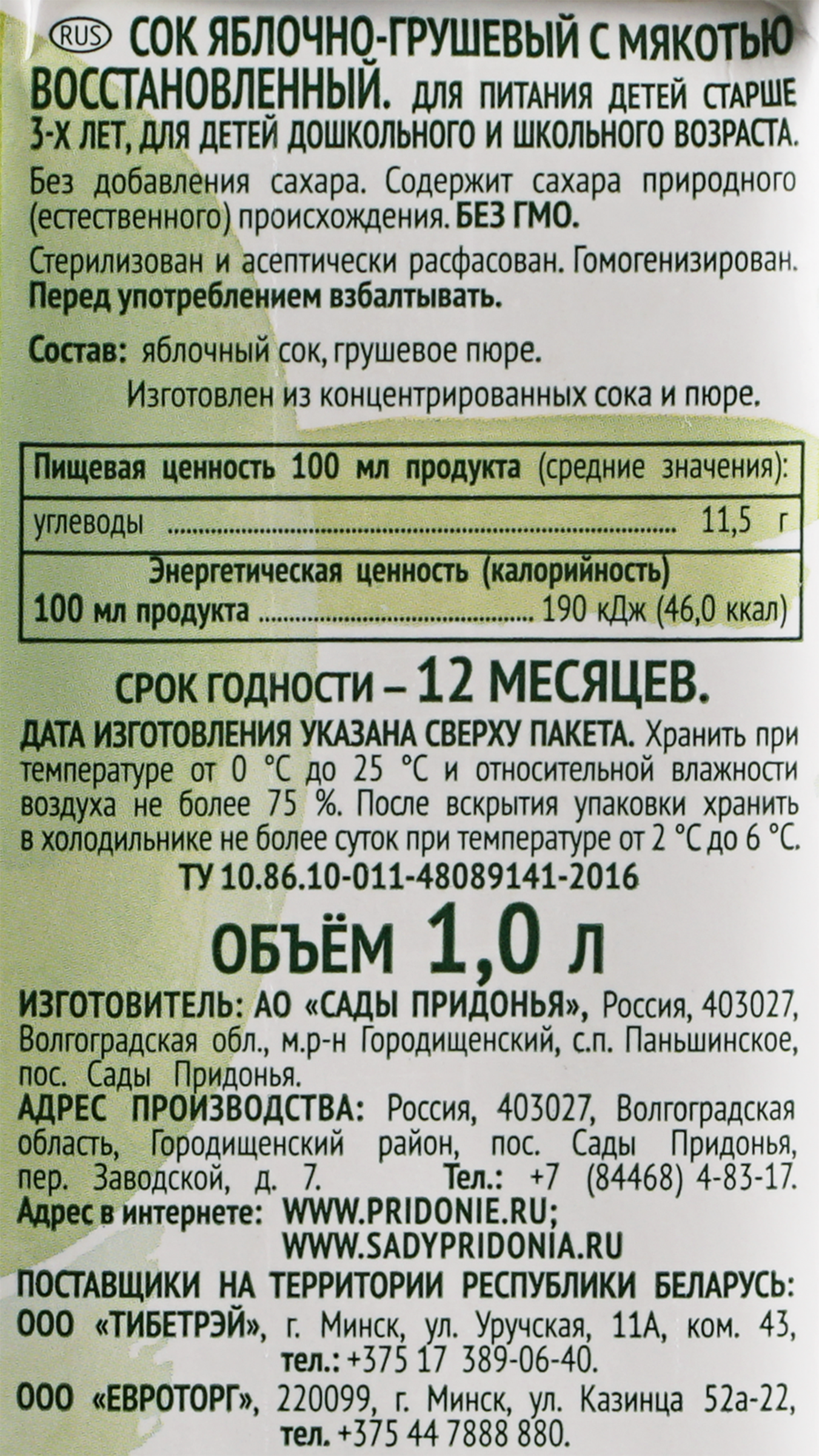 Превью изображения товара