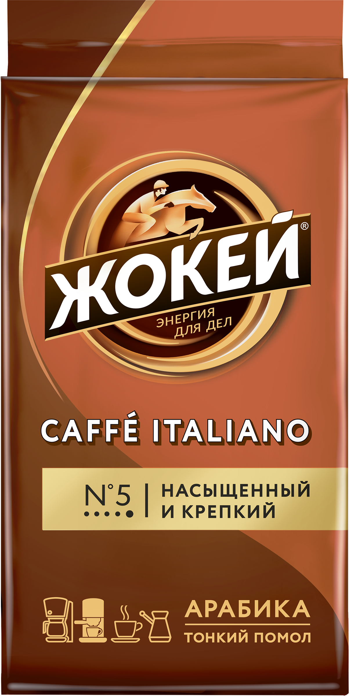Изображение товара Кофе молотый ЖОКЕЙ Caffe Italiano жареный натуральный 250г Тёмная обжарка арабика