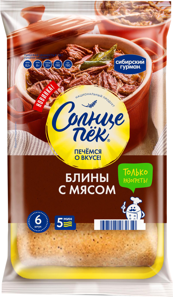 Изображение товара Блины СОЛНЦЕПЕК с мясом, 420г