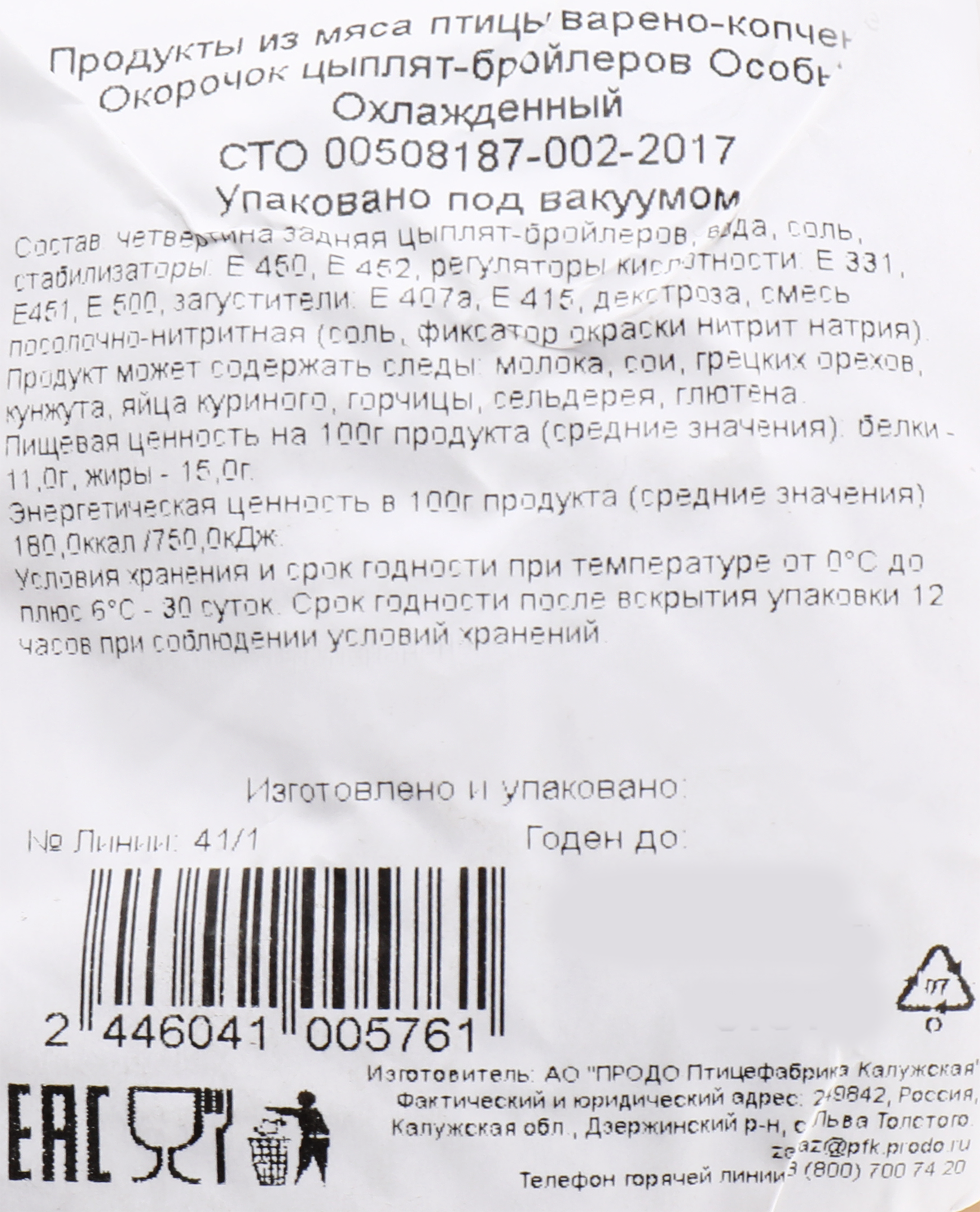 Превью изображения товара