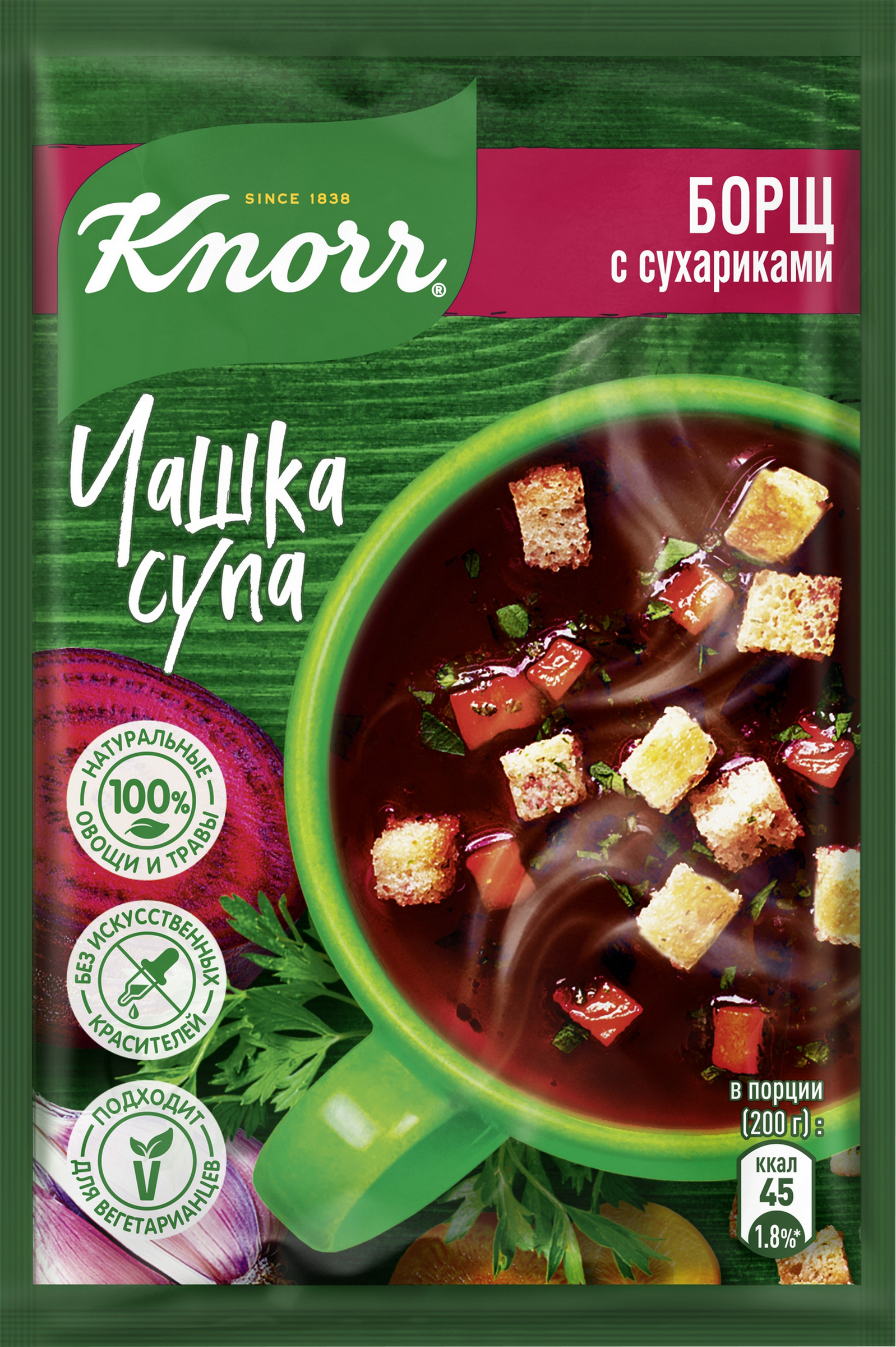 Изображение товара Суп KNORR Чашка супа Борщ с сухариками, 14,8г
