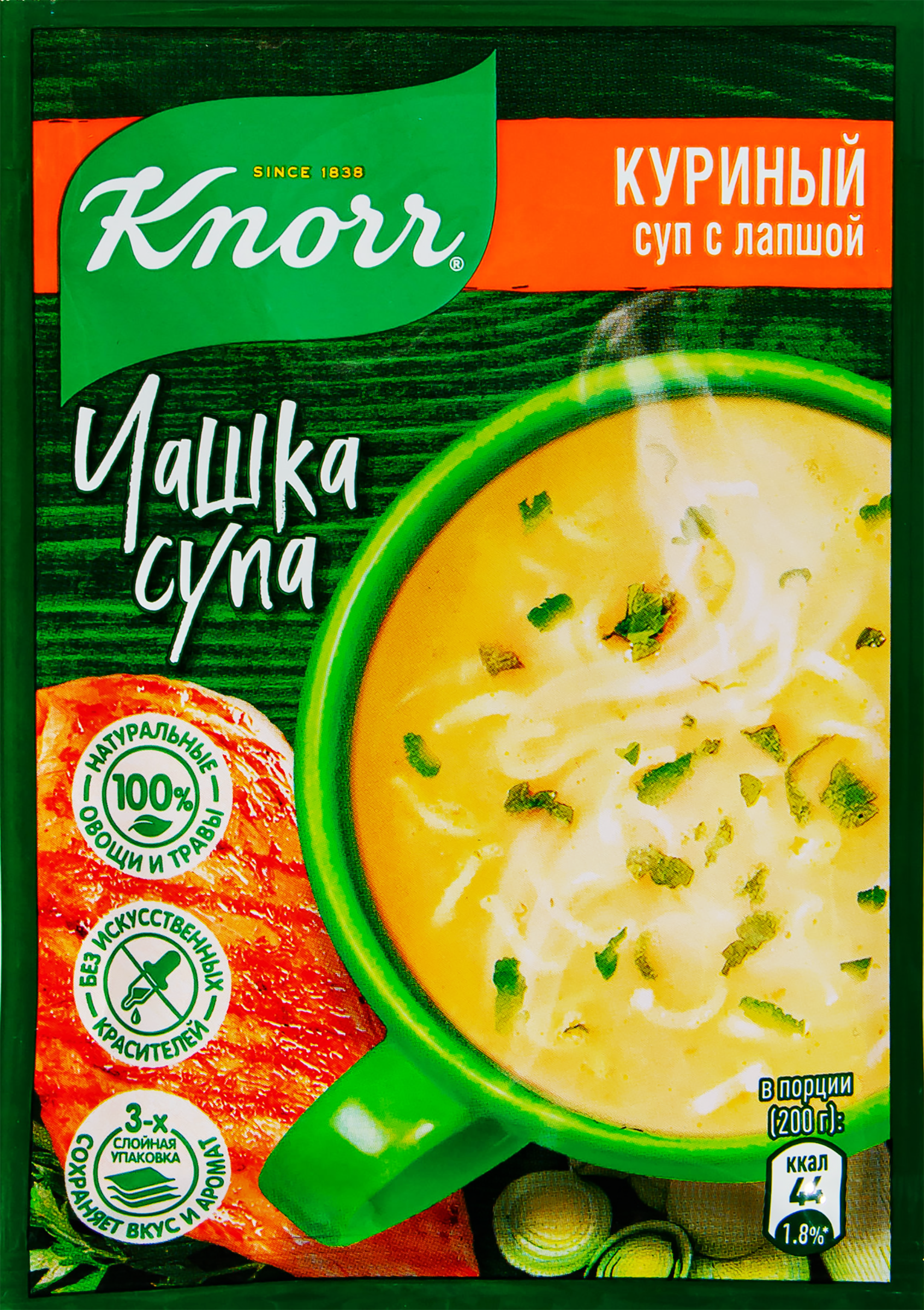 Изображение товара Суп KNORR Чашка супа Куриный суп с лапшой, 13г