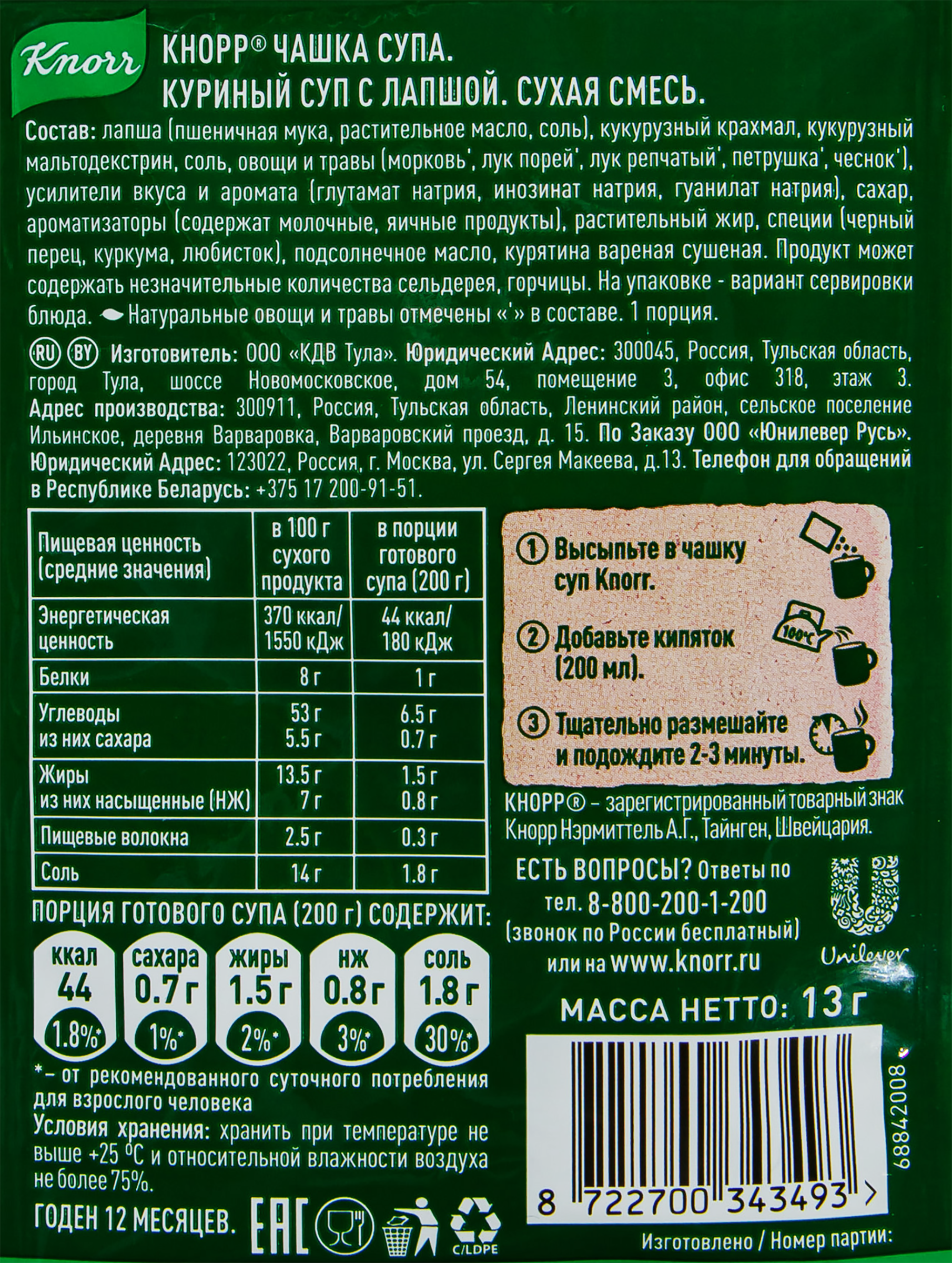 Превью изображения товара