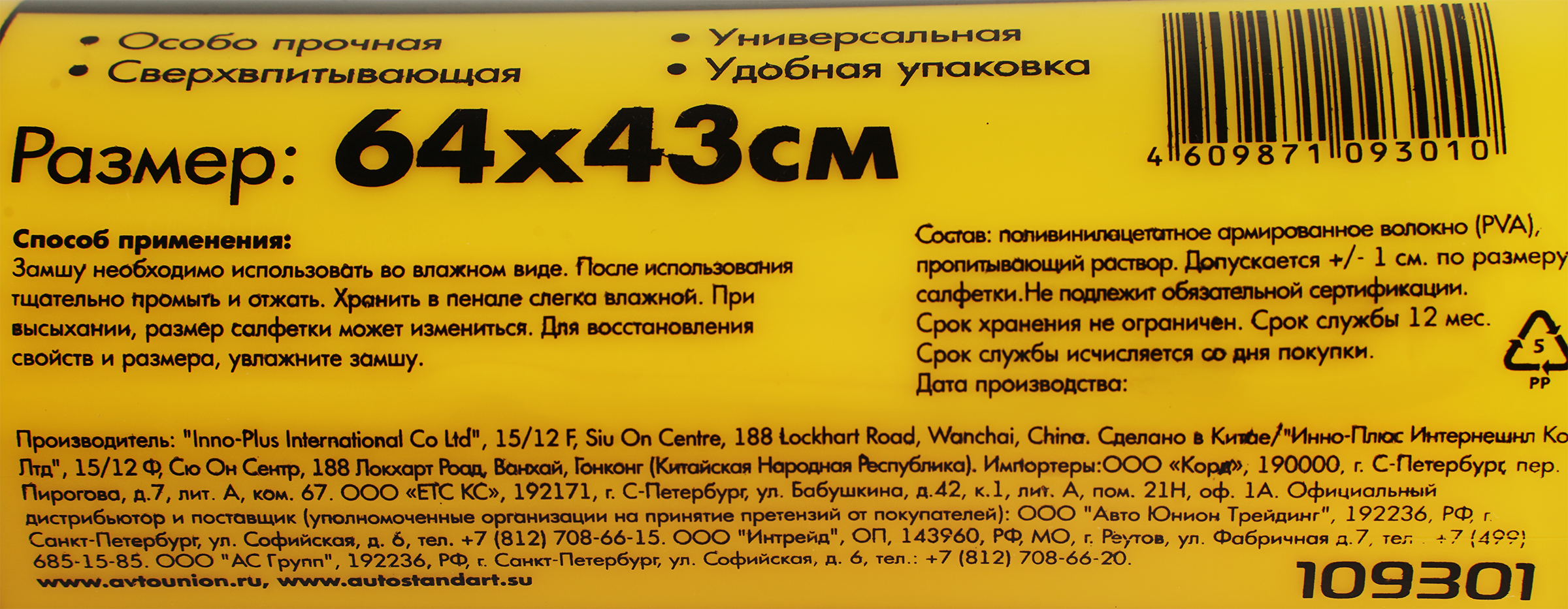 Превью изображения товара