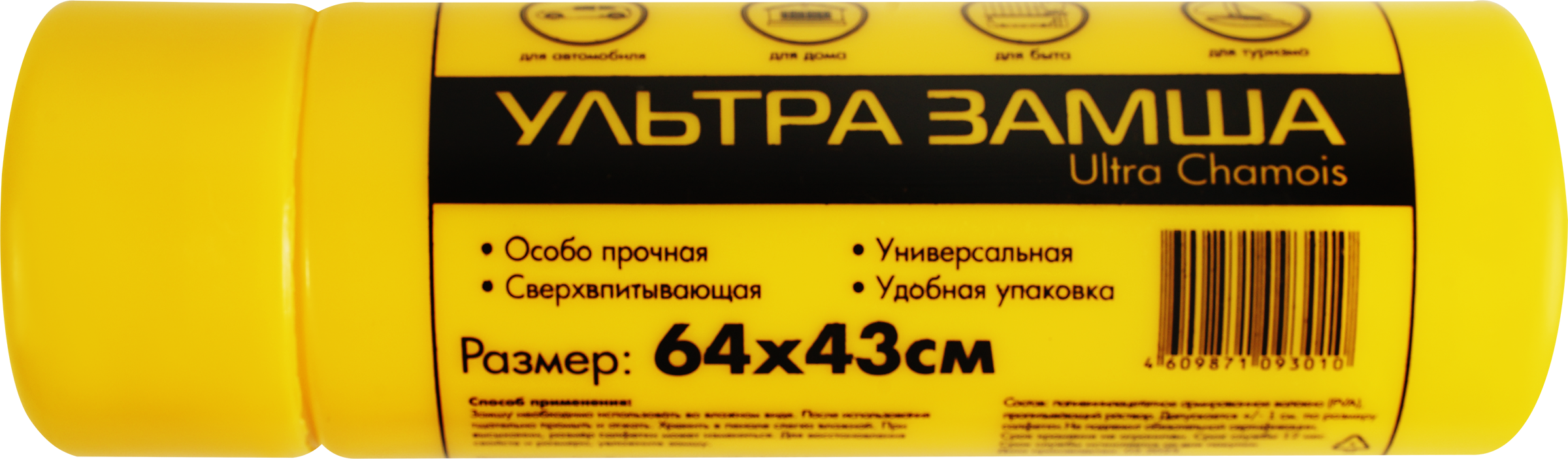 Изображение товара Многослойная салфетка для уборки AUTOSTANDART 64х43 см Арт 109301