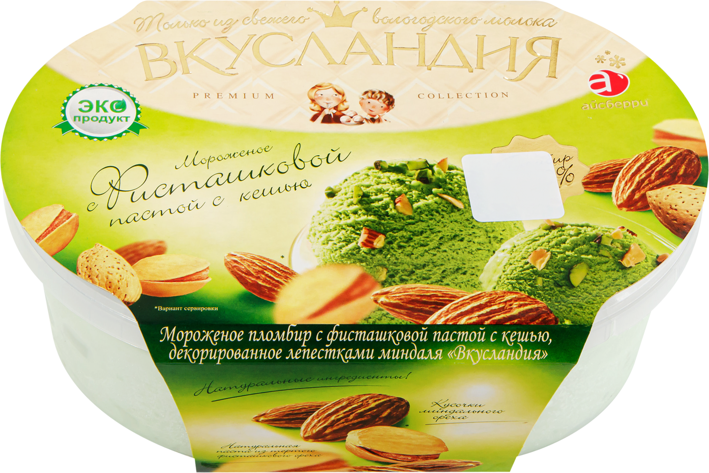 Изображение товара Мороженое ВКУСЛАНДИЯ Фисташковое с миндалем 12% 450г Пломбир