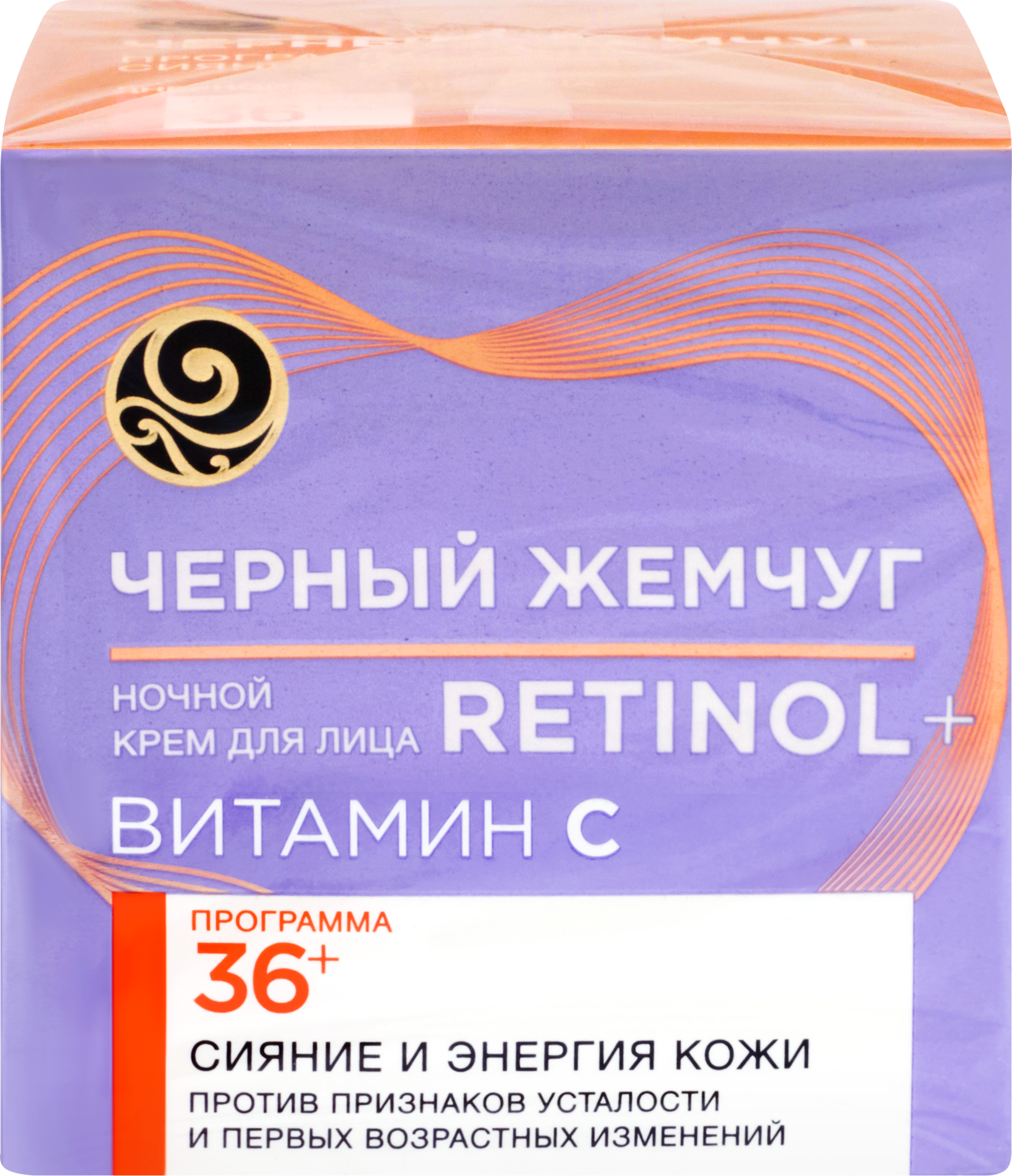Изображение товара Дневной крем Черный Жемчуг программа 36-45 лет против морщин 50 мл