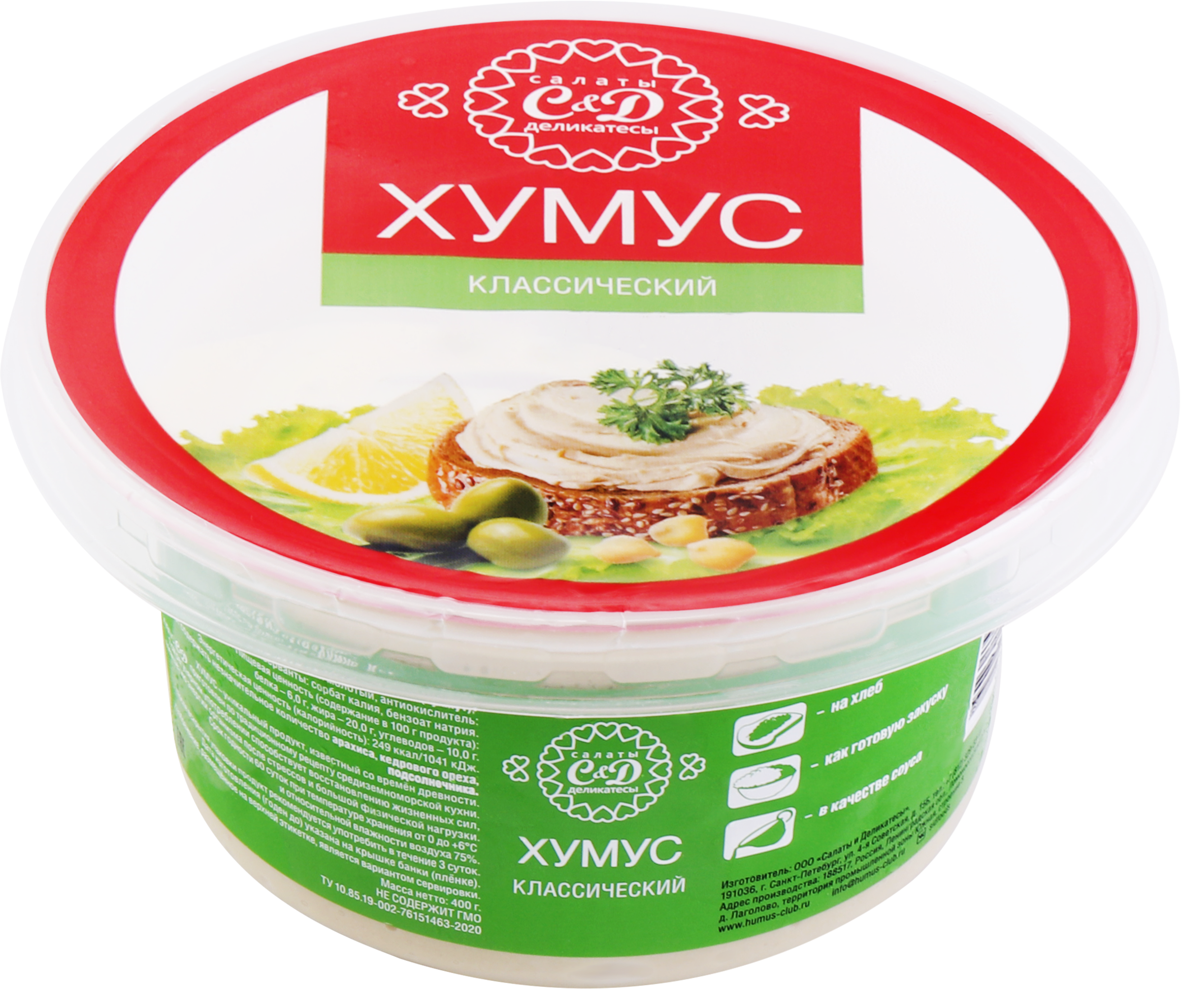 Изображение товара Паста из нута ХУМУС Классический, 400г