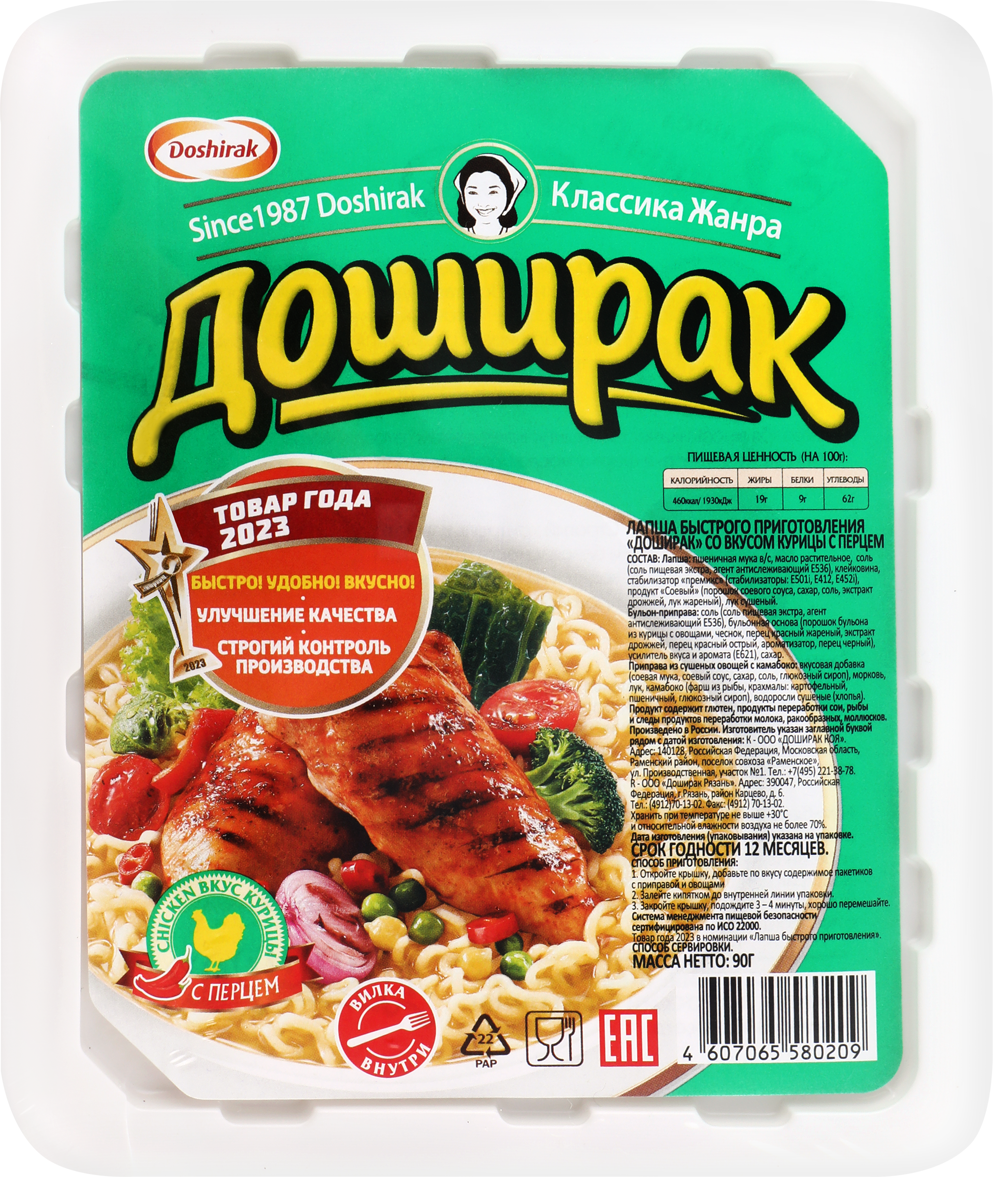 Изображение товара Лапша DOSHIRAK со вкусом курицы с перцем, 90г