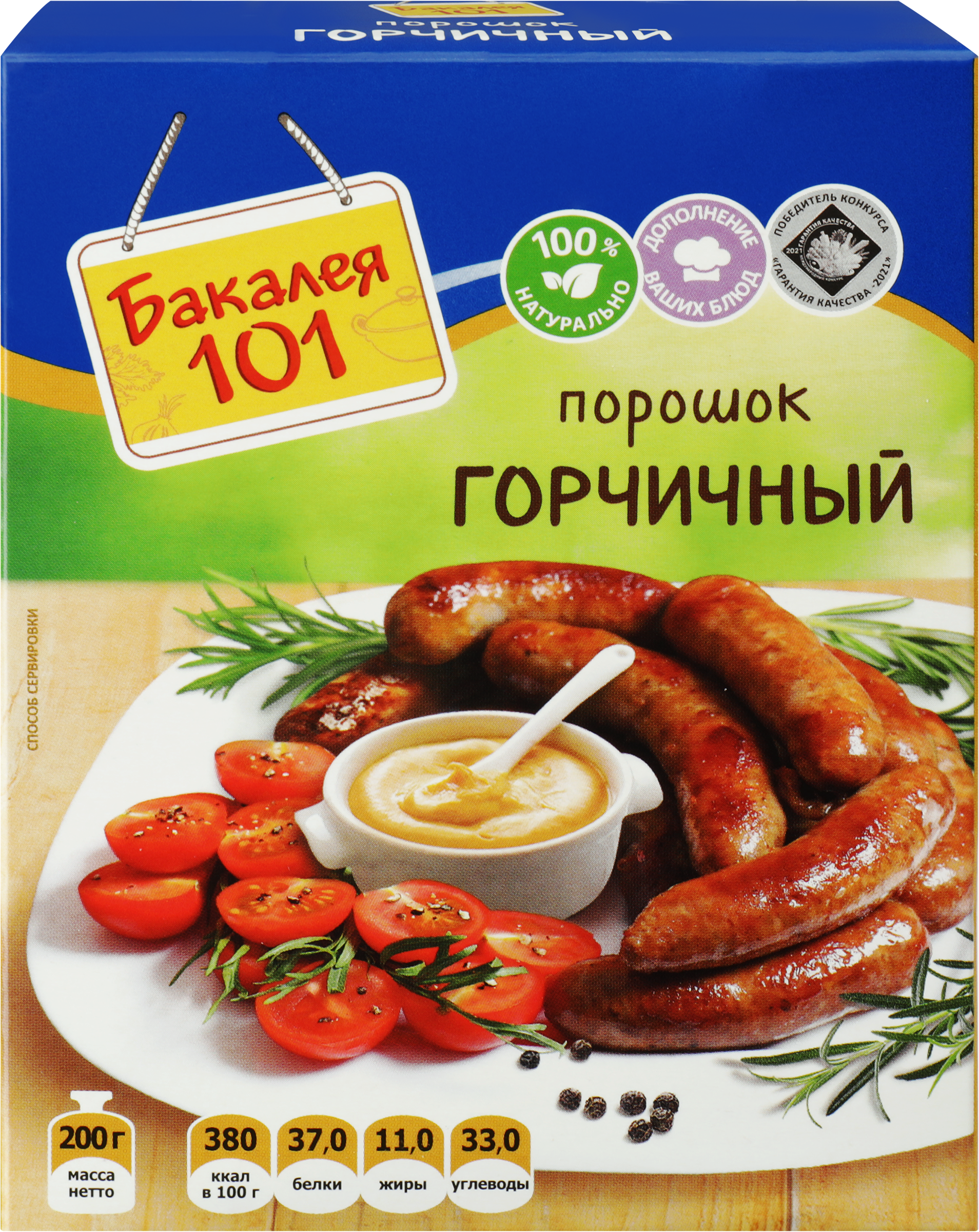 Изображение товара Горчичный порошок РУССКИЙ ПРОДУКТ, 200г