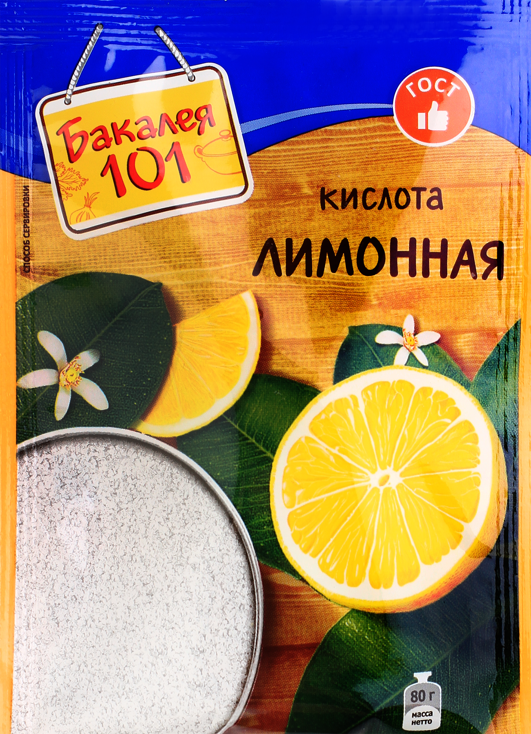 Изображение товара Лимонная кислота РУССКИЙ ПРОДУКТ, 80г