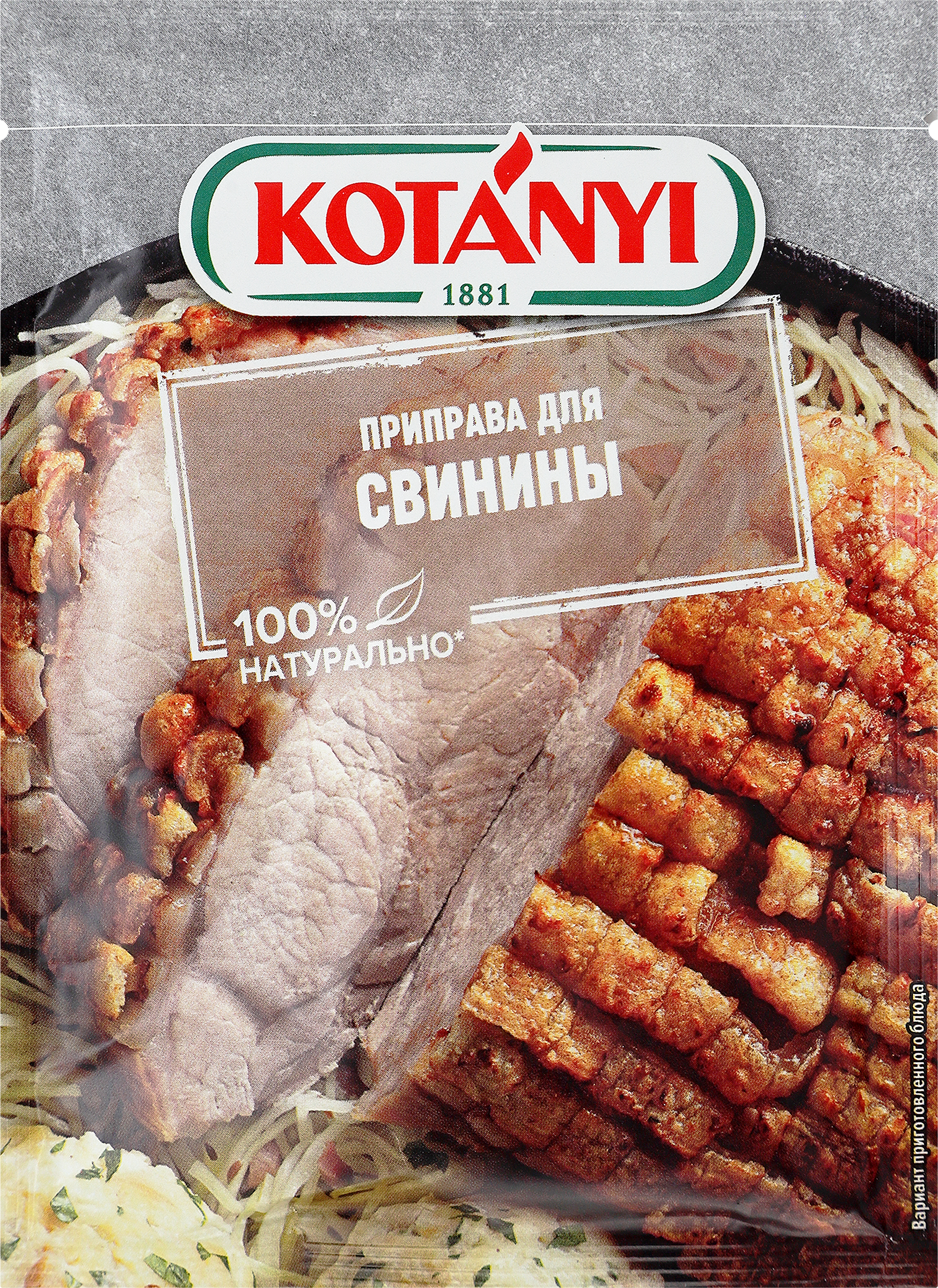 Изображение товара Приправа для свинины KOTANYI, 30г
