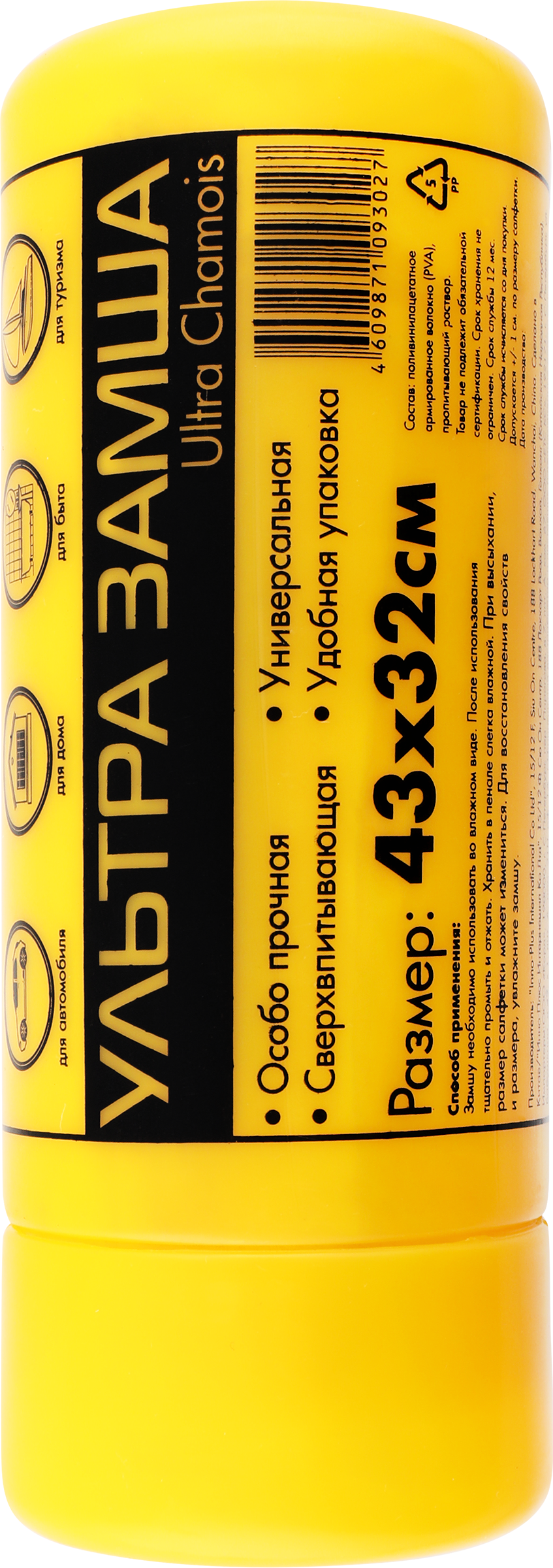 Изображение товара Многофункциональная замша AUTOSTANDART 43х33см для уборки и ухода за поверхностями