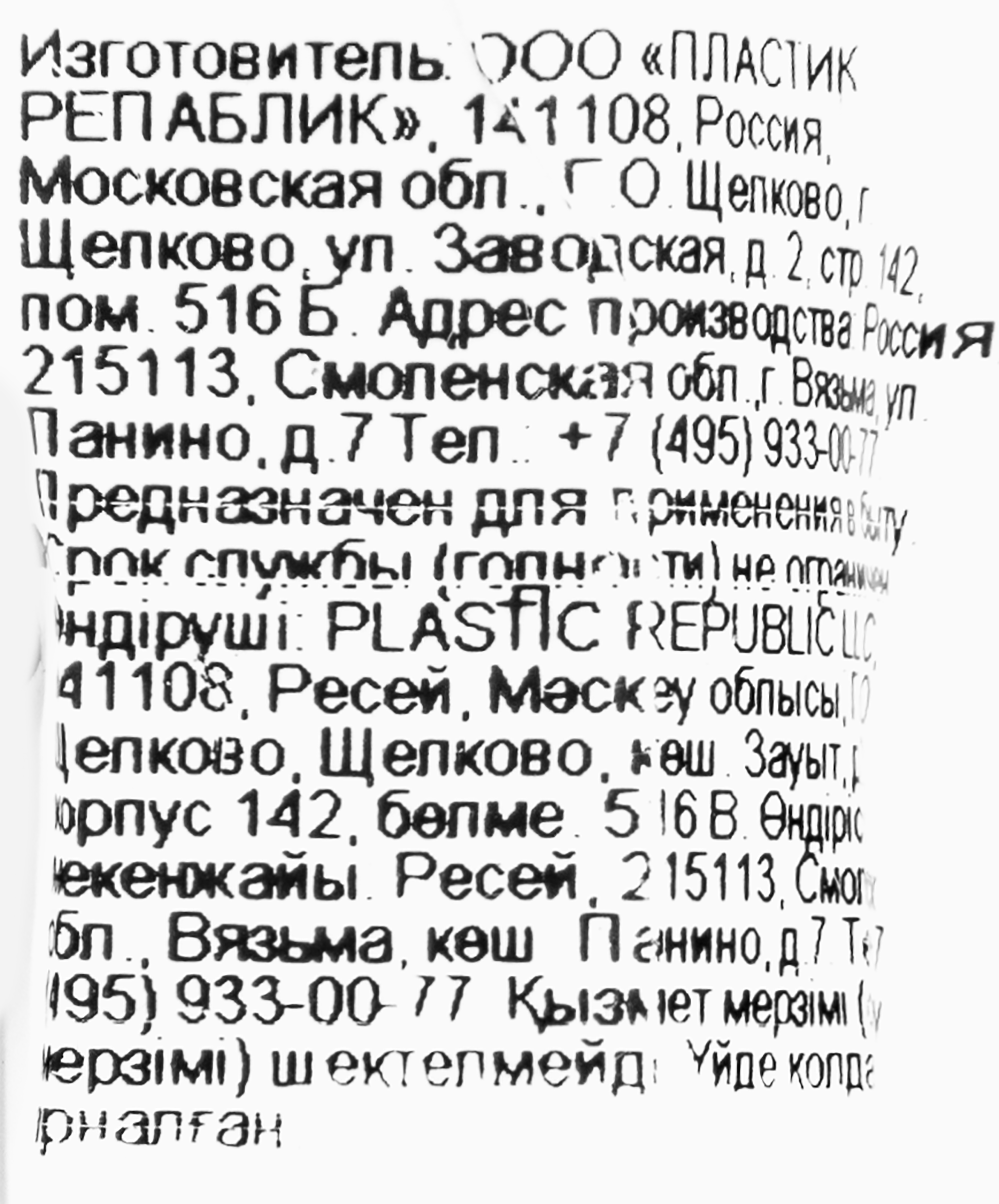 Превью изображения товара