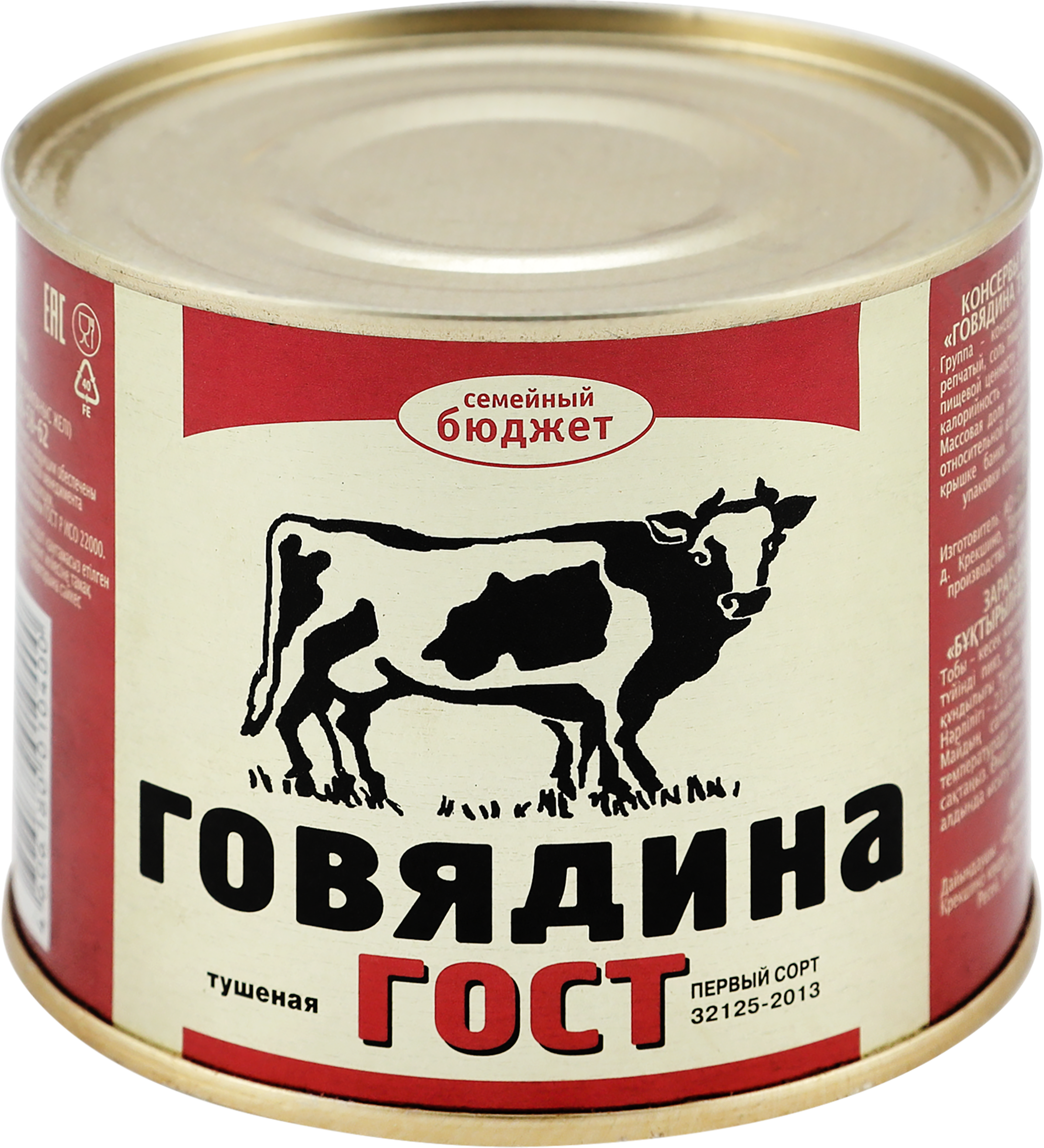 Изображение товара Говядина тушеная ГЛАВПРОДУКТ Семейный бюджет 1-й сорт, 500г