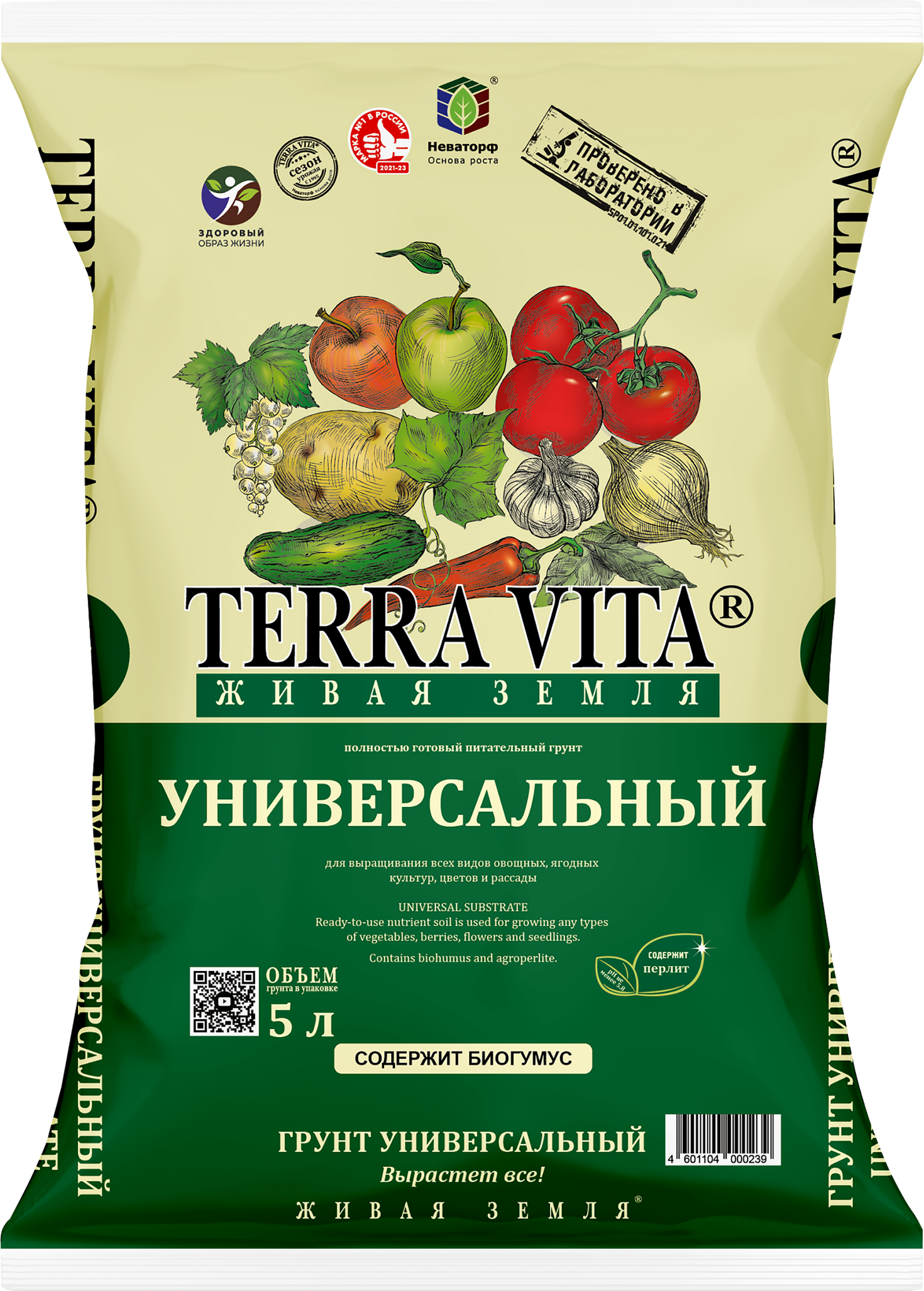 Изображение товара Грунт TERRA VITA Универсальный 5л для растений и рассады