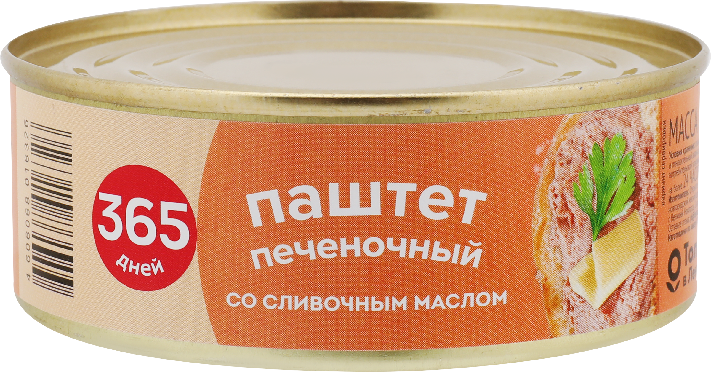 Изображение товара Паштет 365 ДНЕЙ печеночный со сливочным маслом, 250г