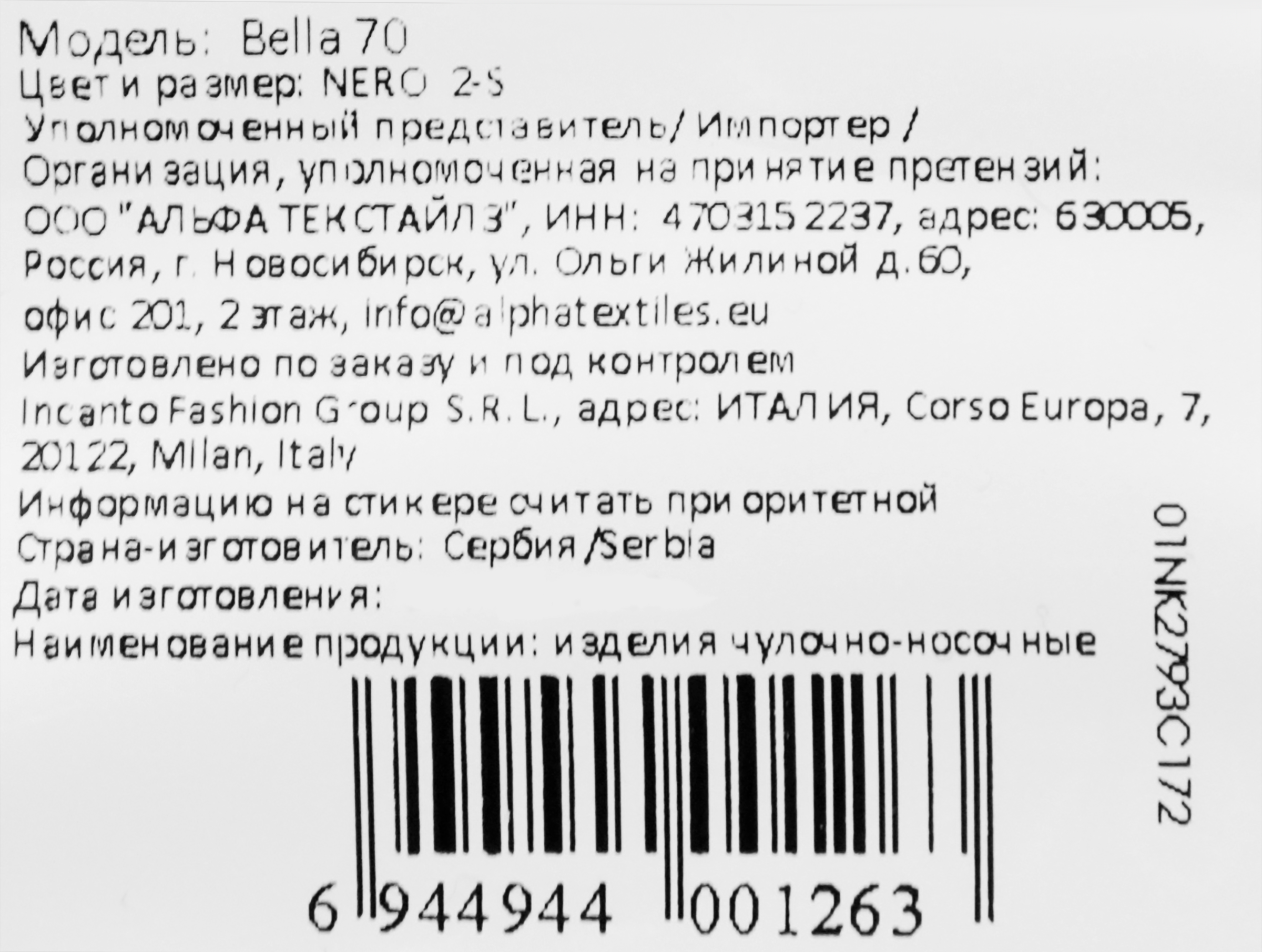 Превью изображения товара