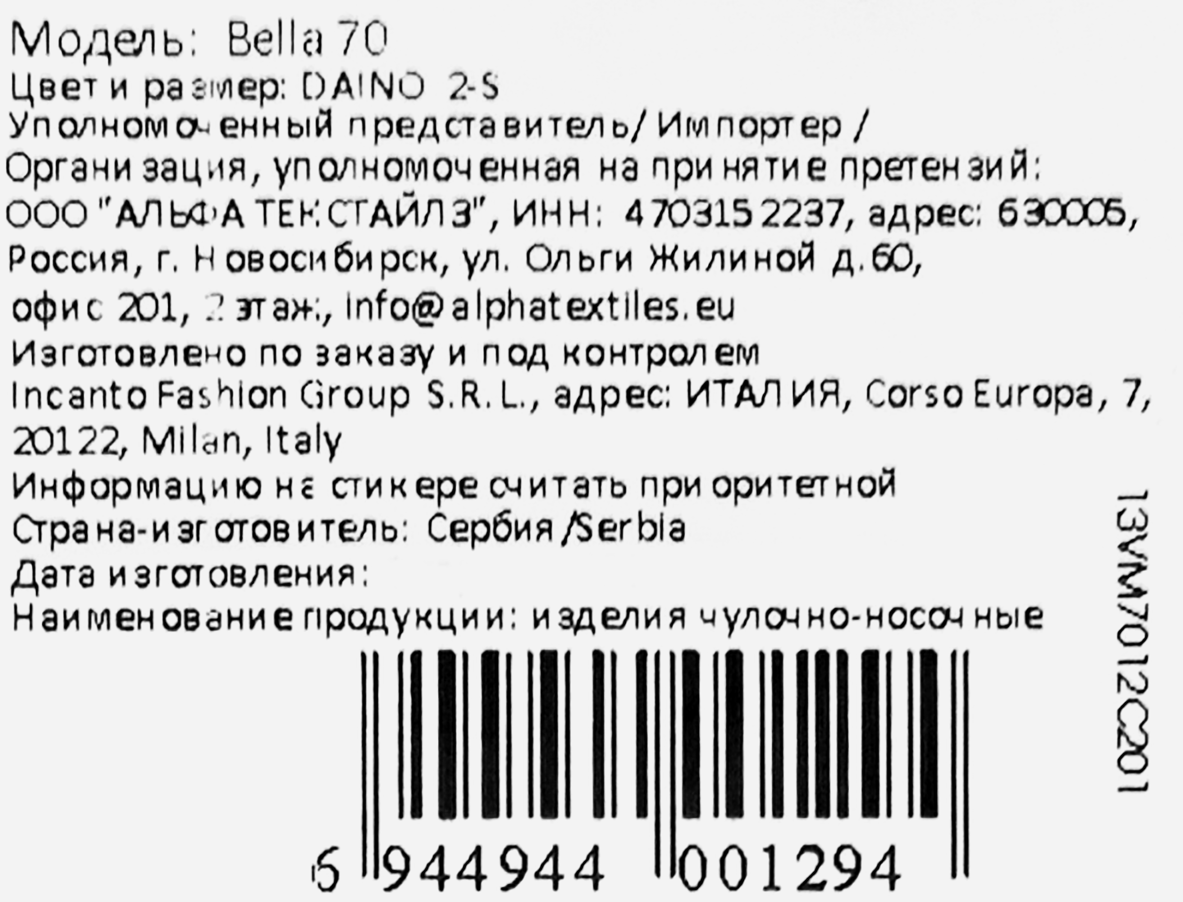 Превью изображения товара