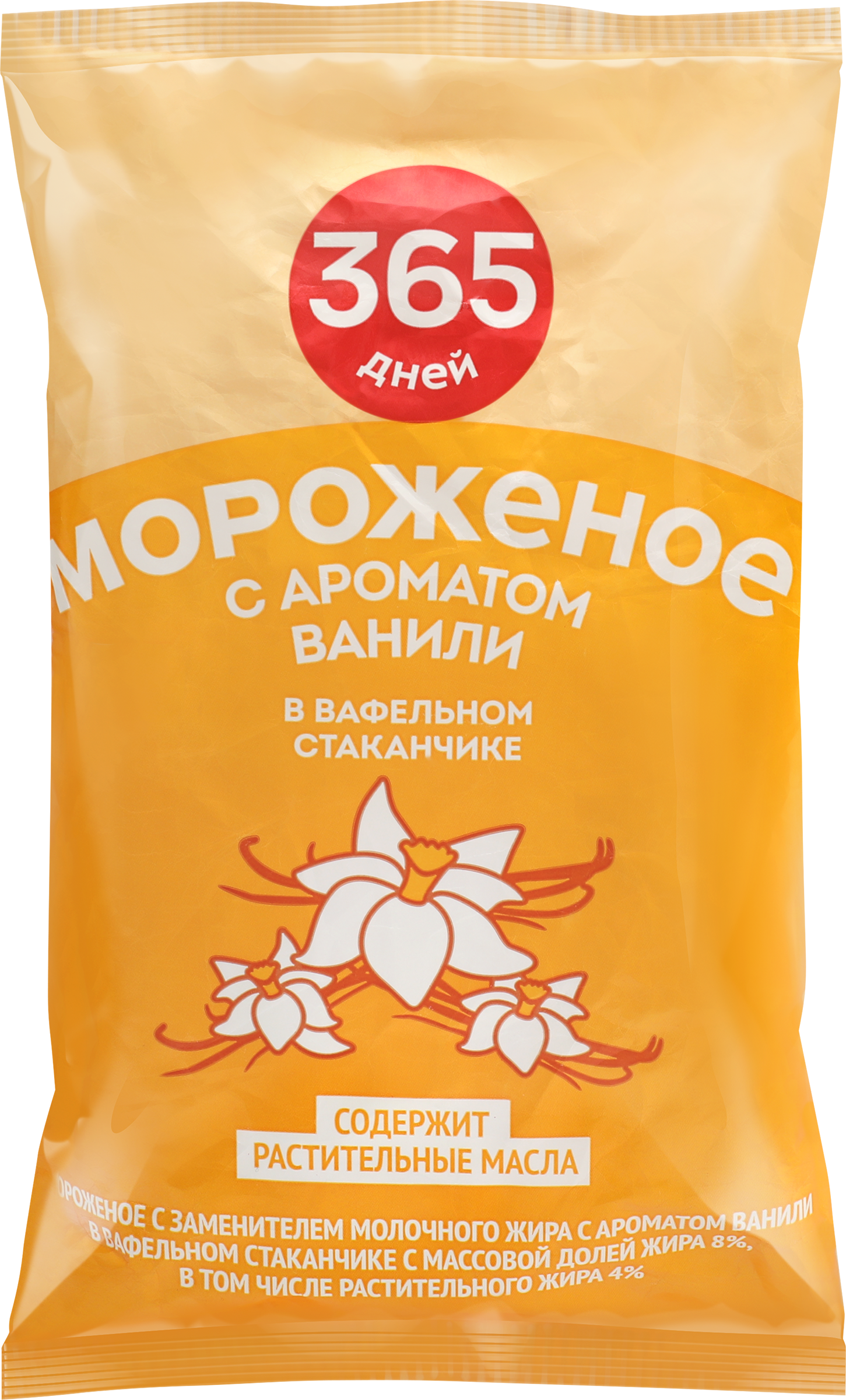 Изображение товара Мороженое 365 ДНЕЙ Ванильное 10%, с змж, вафельный стаканчик, 70г